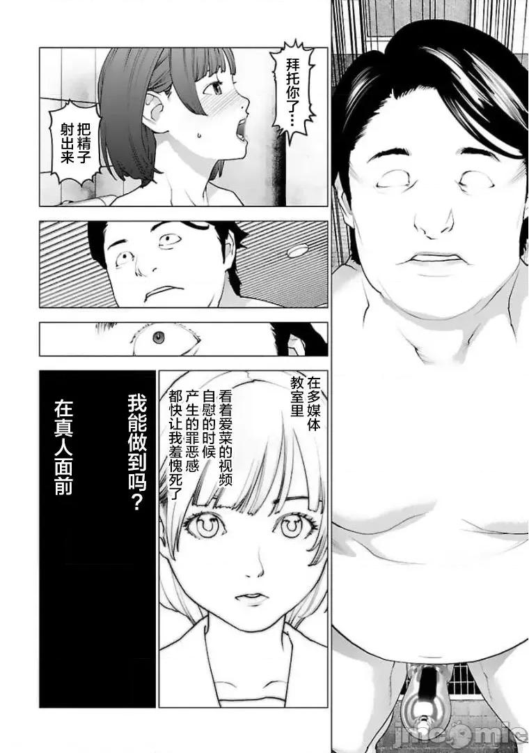 性食鬼 性食鬼127 第16页