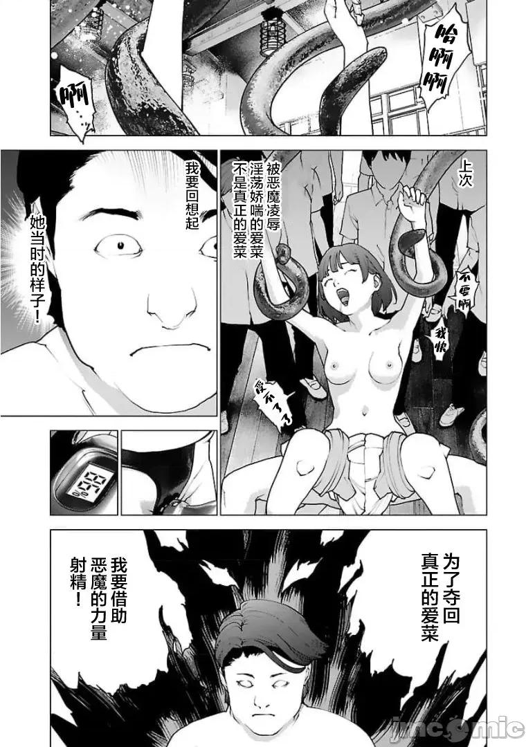 性食鬼 性食鬼127 第17页