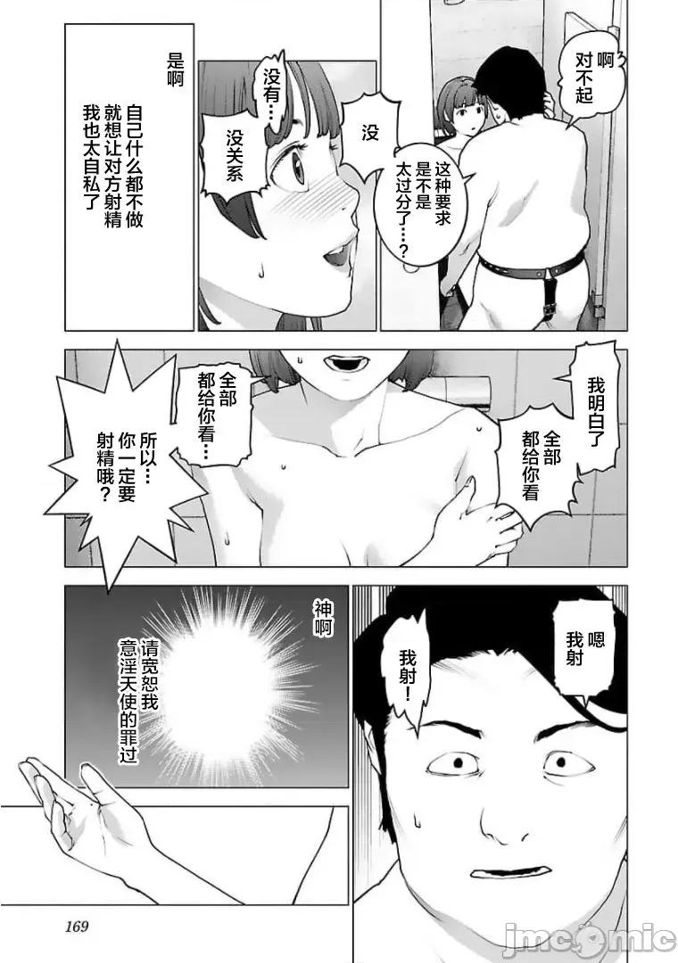 性食鬼 性食鬼127 第19页