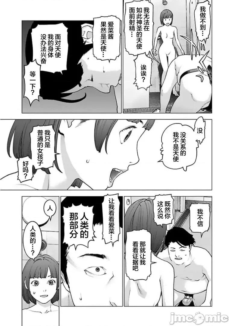 性食鬼 性食鬼127 第23页