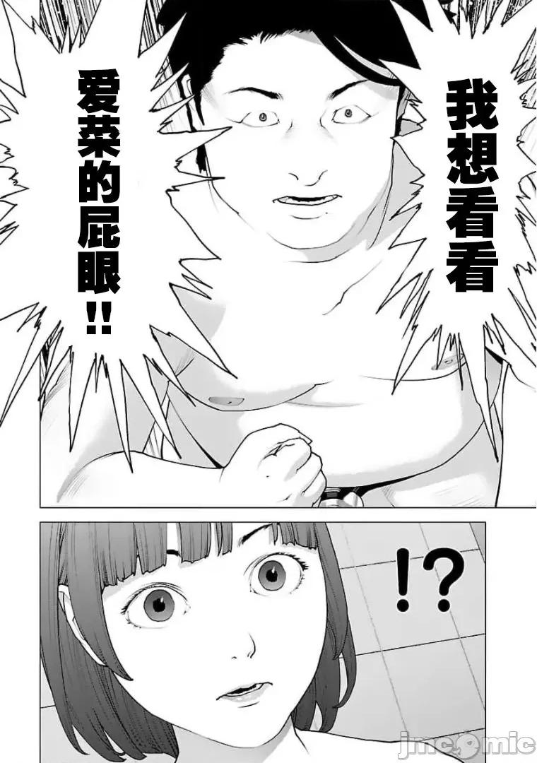 性食鬼 性食鬼127 第24页