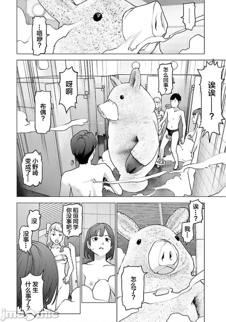 性食鬼 性食鬼 128 第1页
