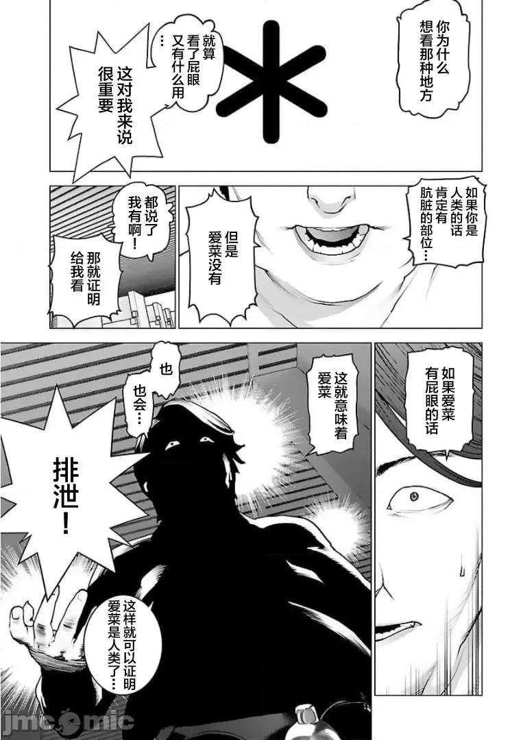 性食鬼 性食鬼 128 第8页