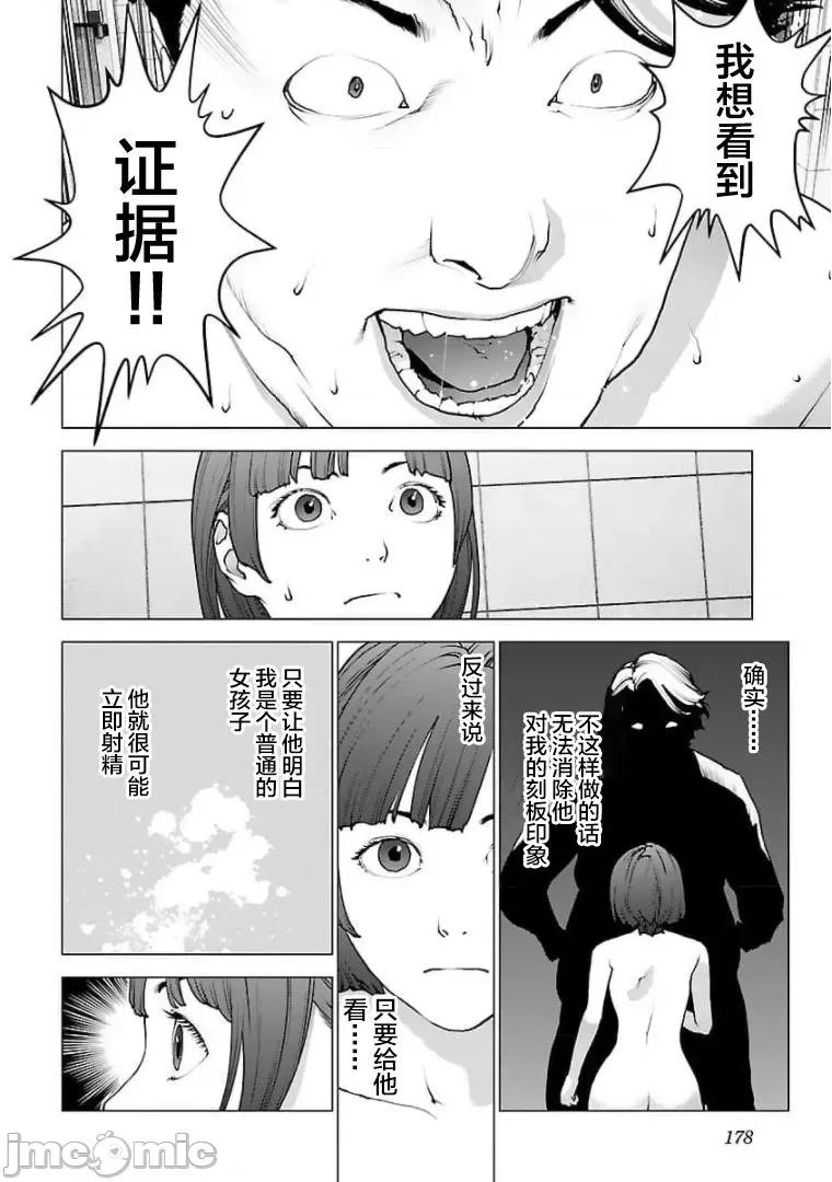 性食鬼 性食鬼 128 第9页