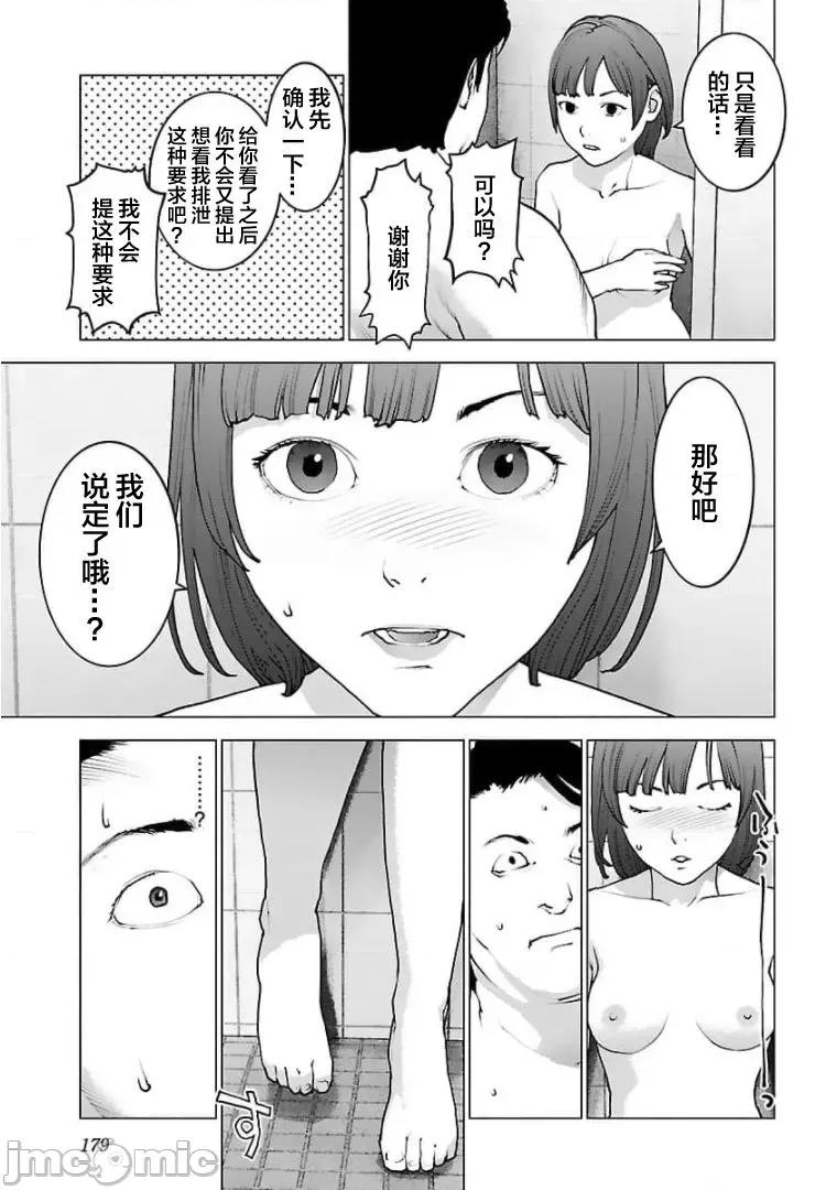 性食鬼 性食鬼 128 第10页