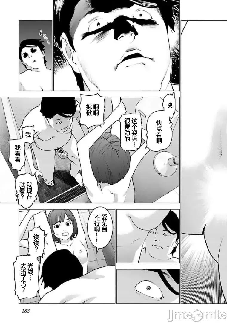 性食鬼 性食鬼 128 第14页