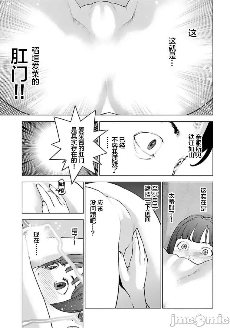 性食鬼 性食鬼 128 第18页