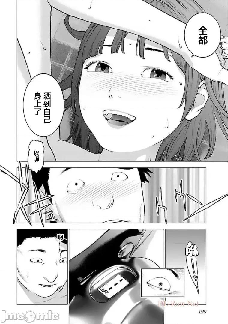 性食鬼 性食鬼 128 第21页