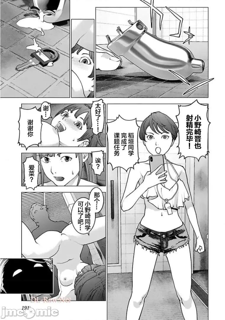 性食鬼 性食鬼 128 第22页