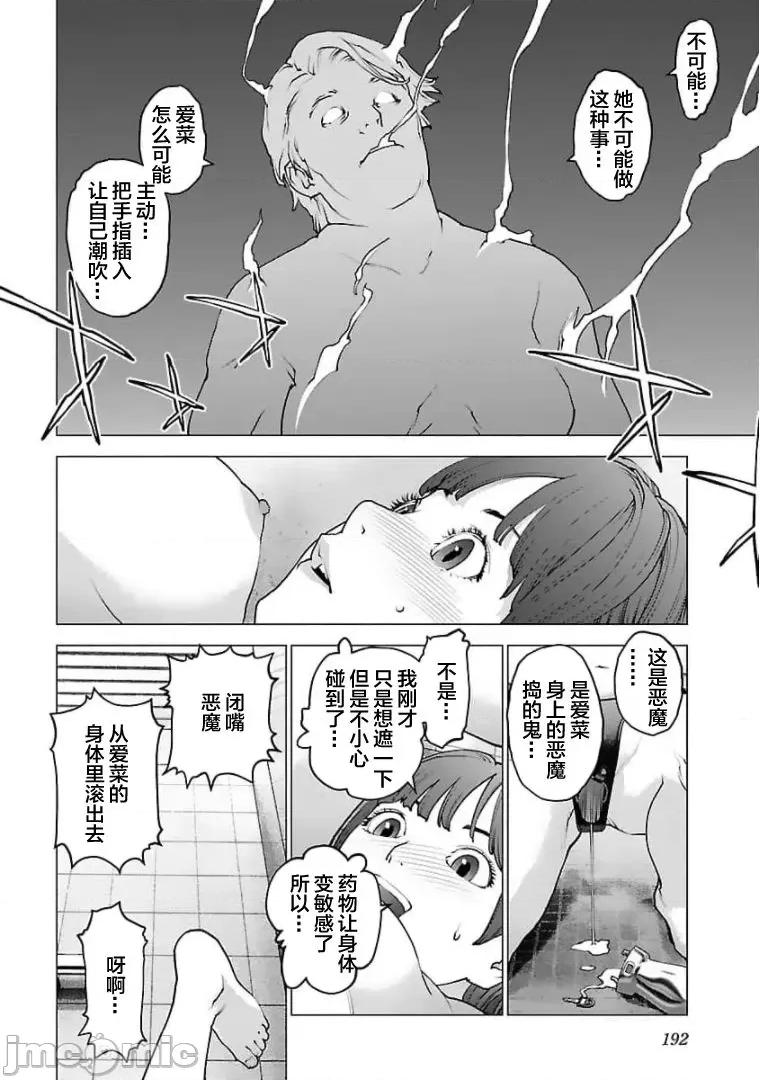 性食鬼 性食鬼 128 第23页