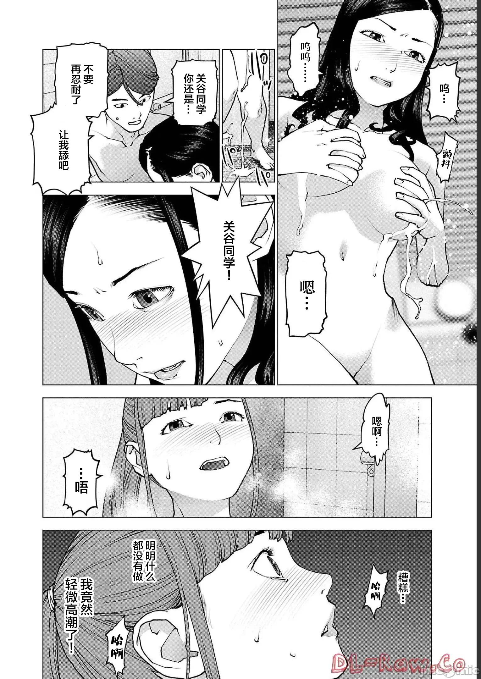 性食鬼 性食鬼 129(换封面) 第14页