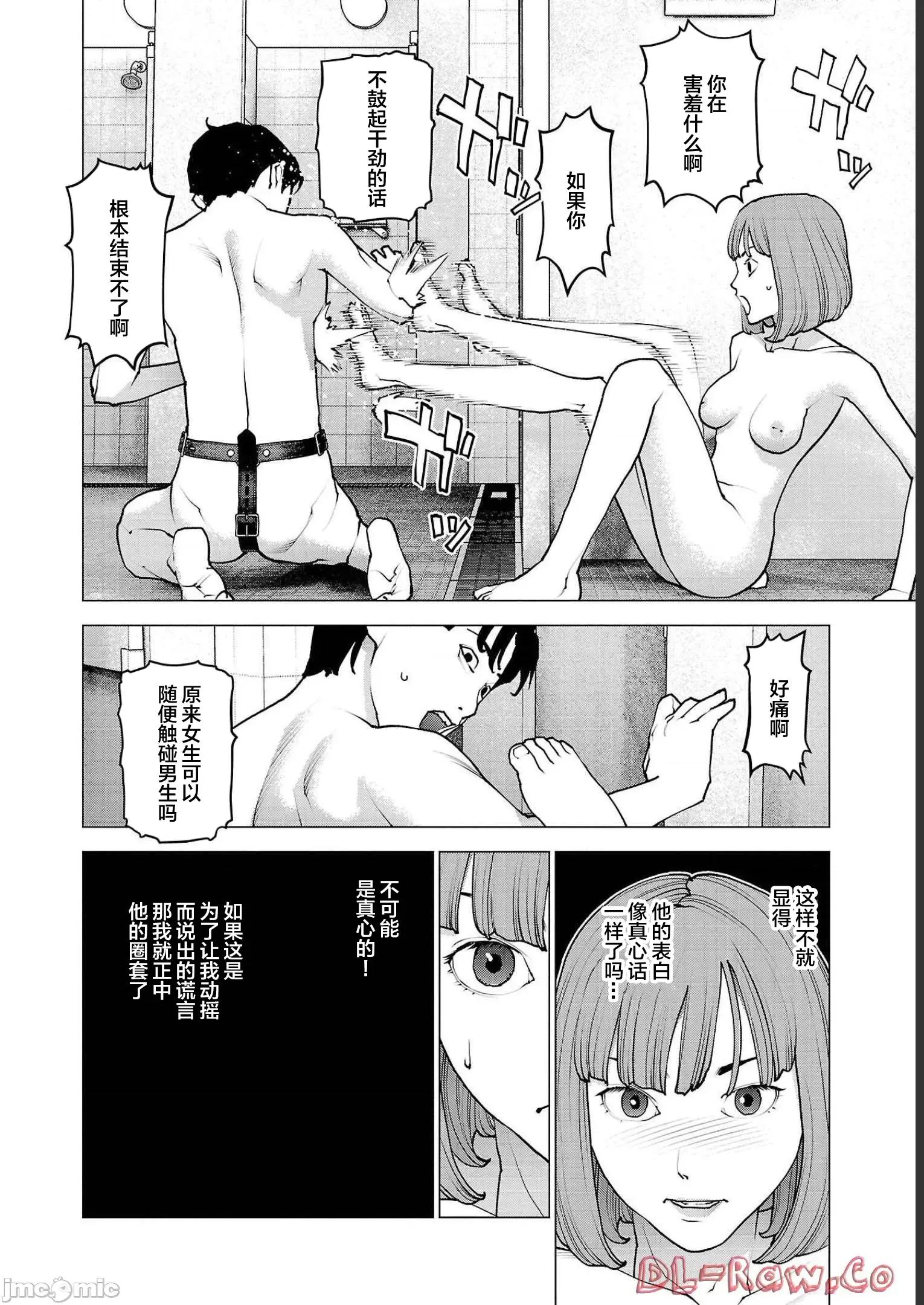 性食鬼 性食鬼 130 第16页