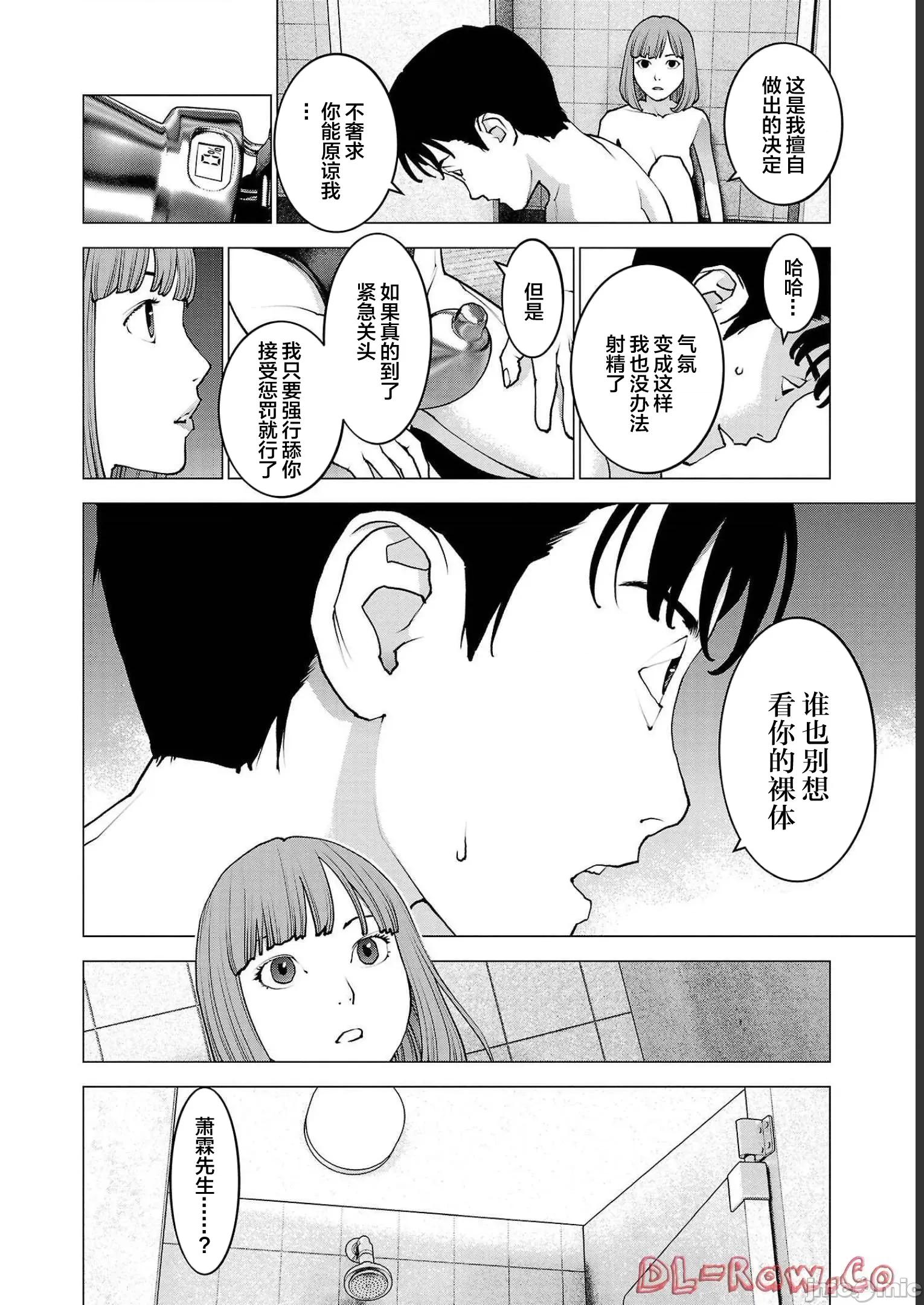 性食鬼 性食鬼 130 第20页