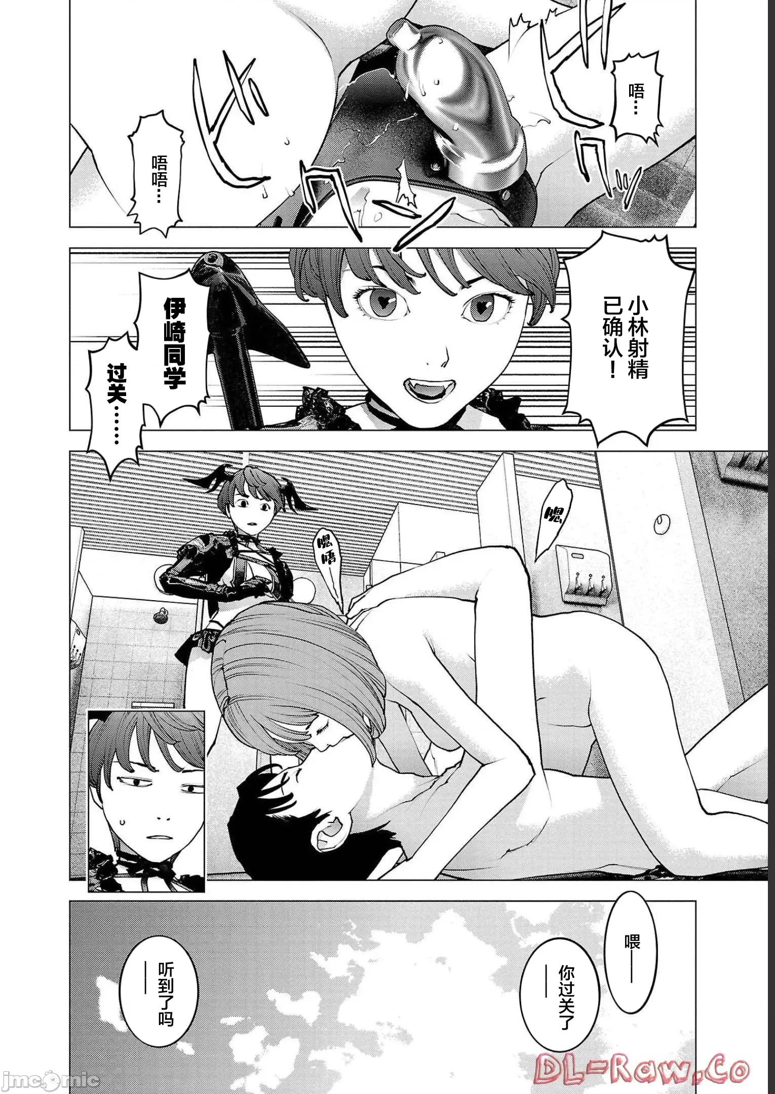 性食鬼 性食鬼 130 第24页