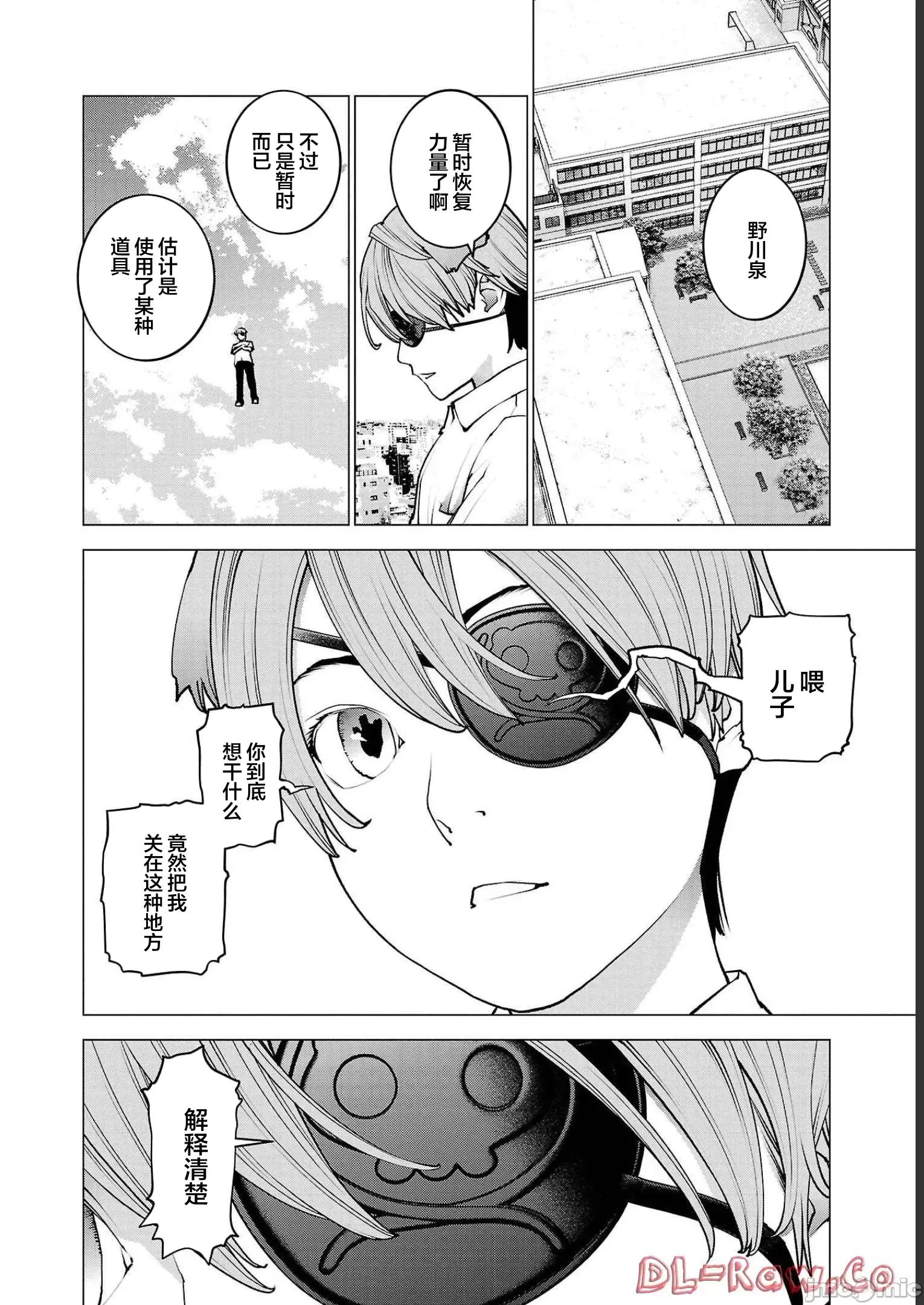 性食鬼 性食鬼 131 第2页