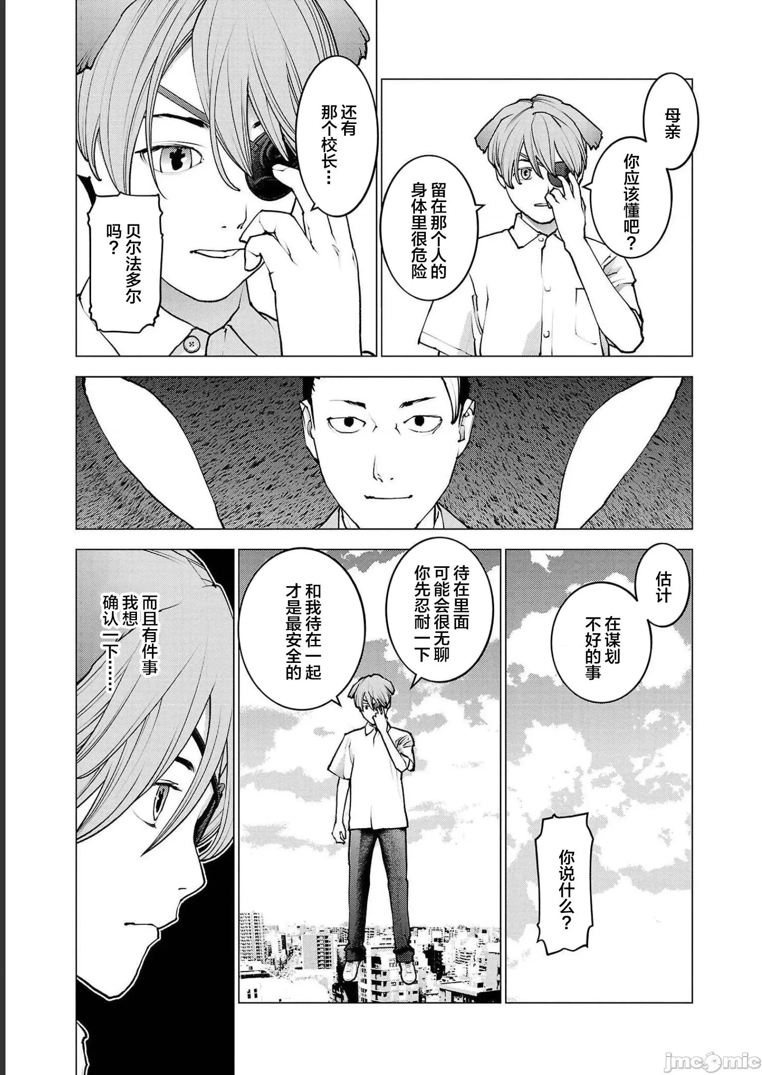 性食鬼 性食鬼 131 第3页