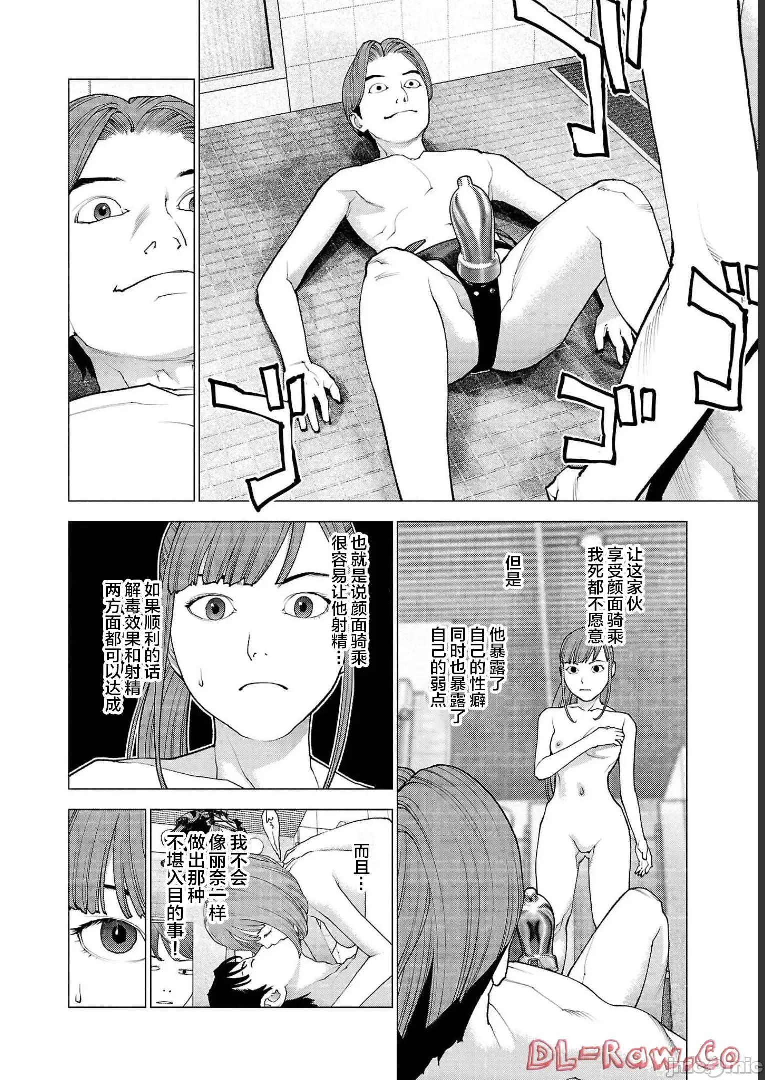 性食鬼 性食鬼 131 第6页