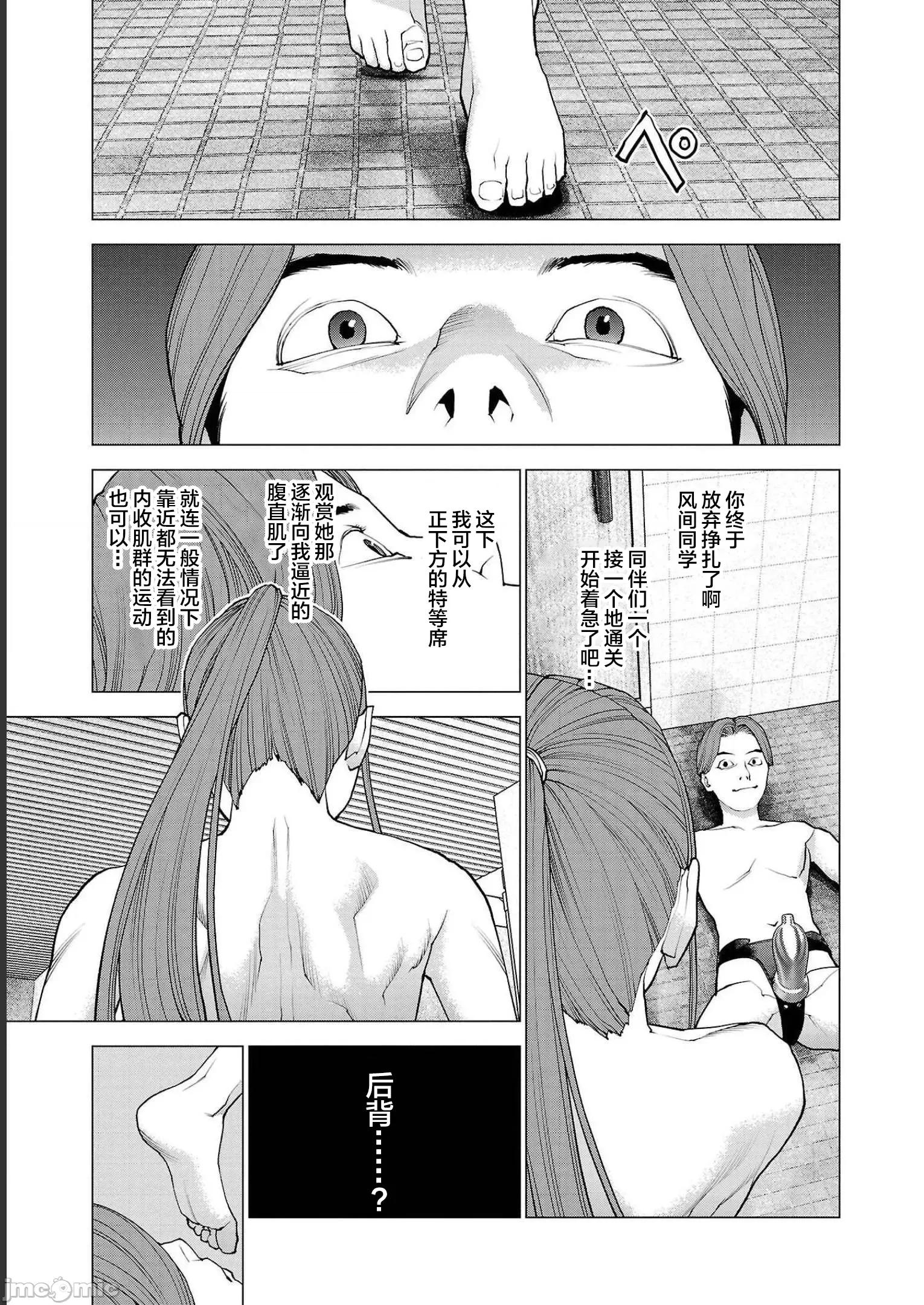 性食鬼 性食鬼 131 第7页