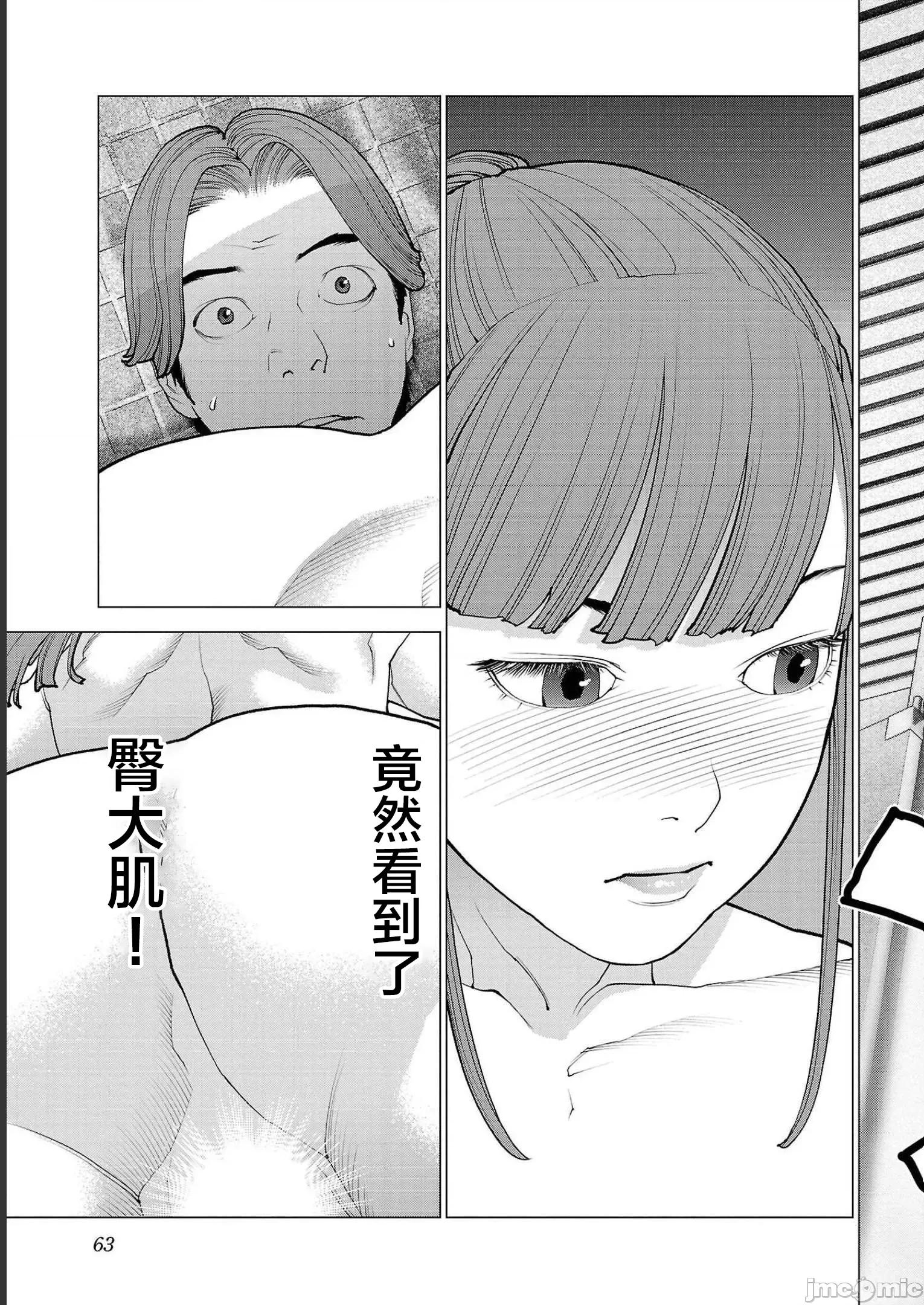 性食鬼 性食鬼 131 第9页