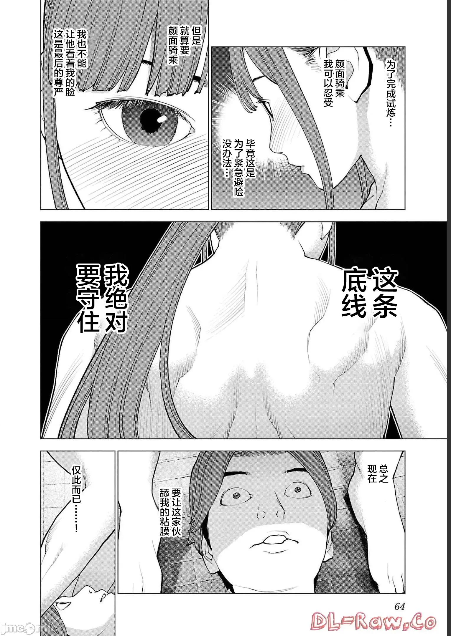 性食鬼 性食鬼 131 第10页