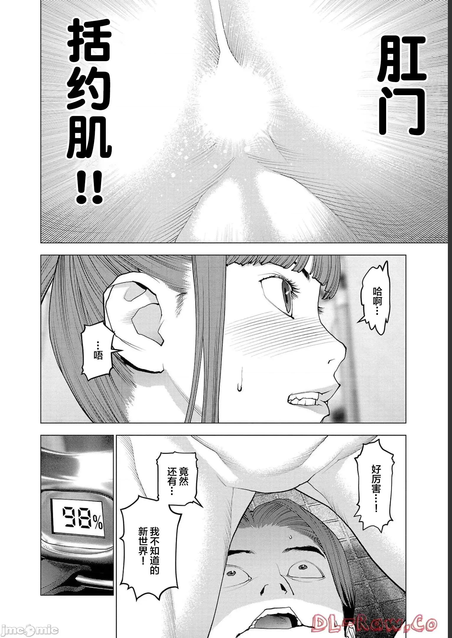 性食鬼 性食鬼 131 第12页
