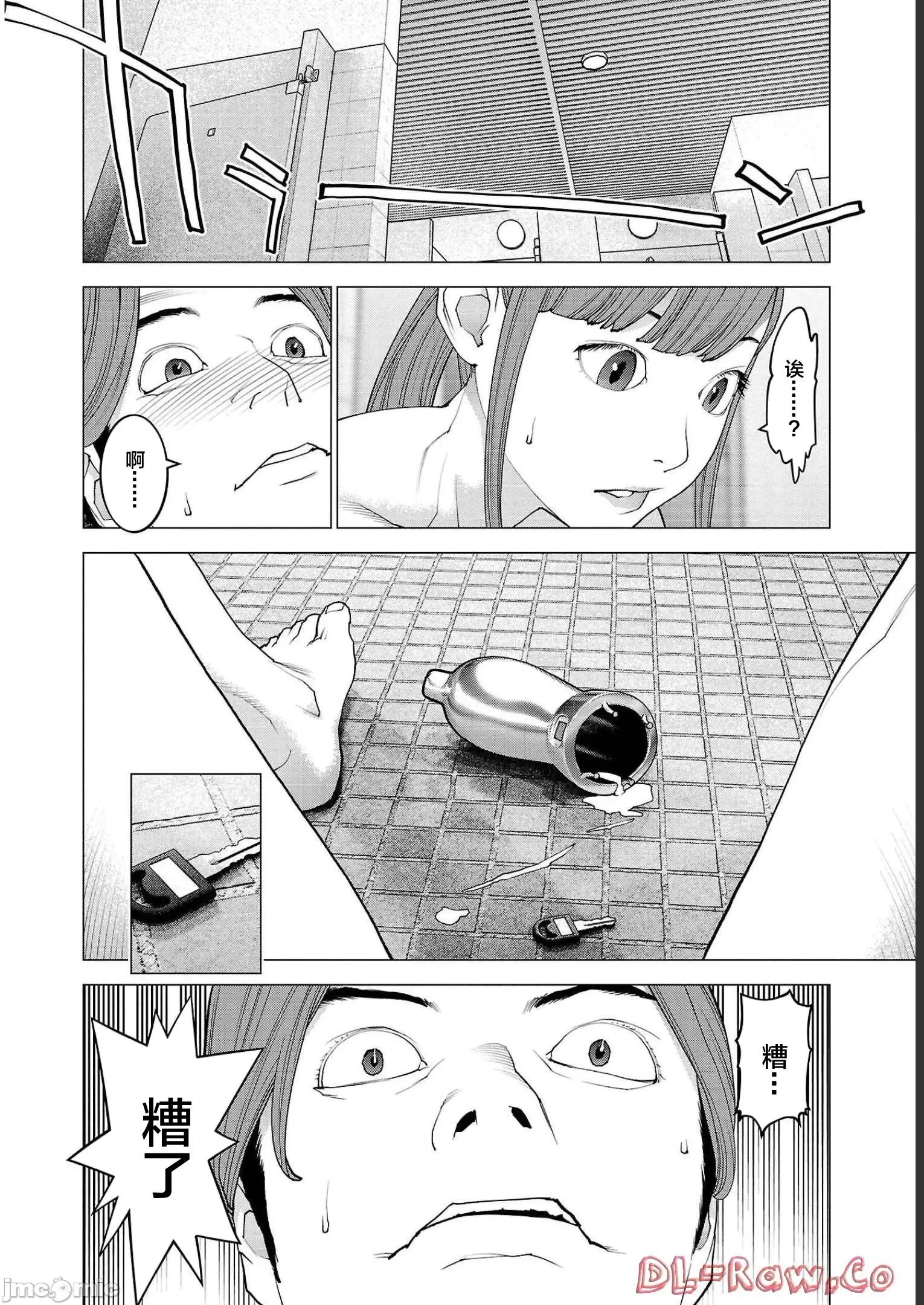 性食鬼 性食鬼 131 第14页