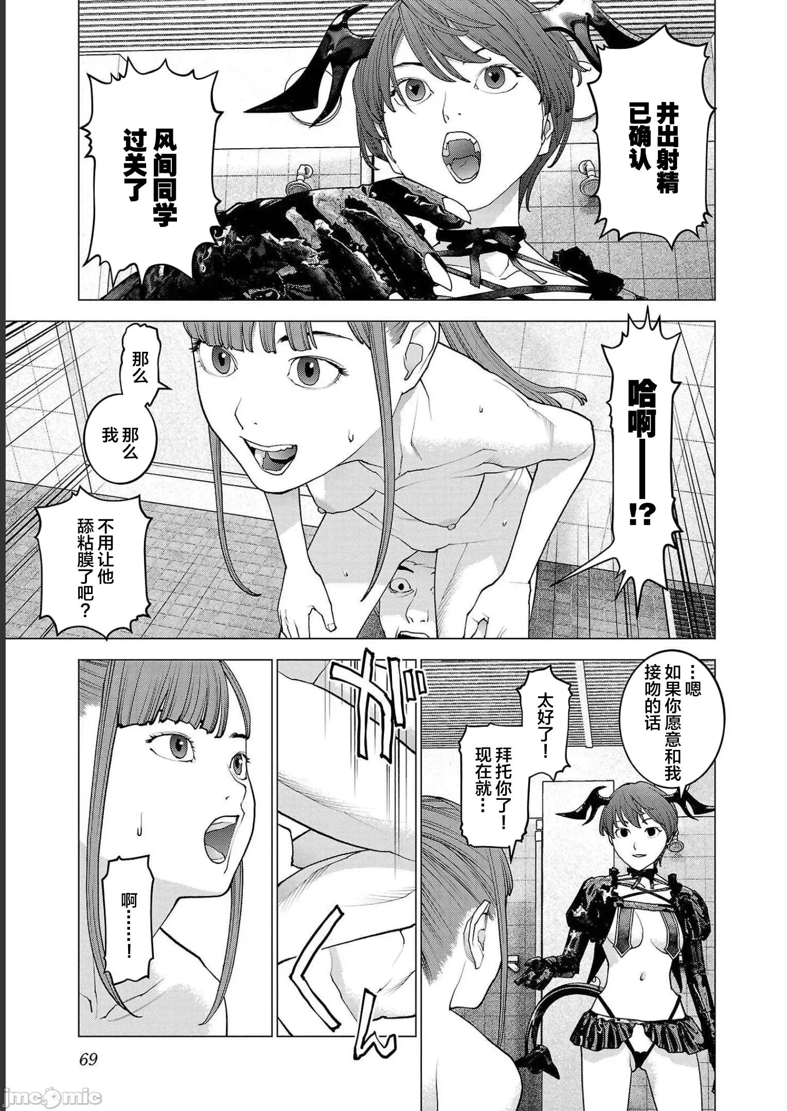 性食鬼 性食鬼 131 第15页