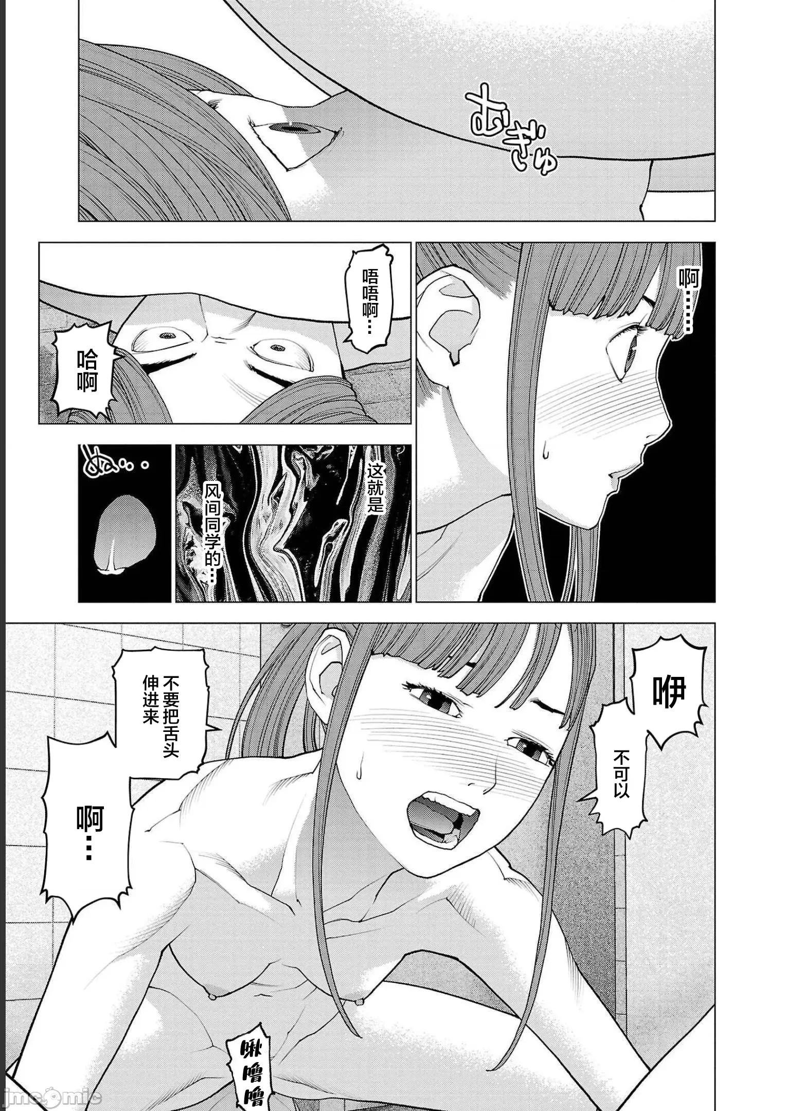 性食鬼 性食鬼 131 第17页