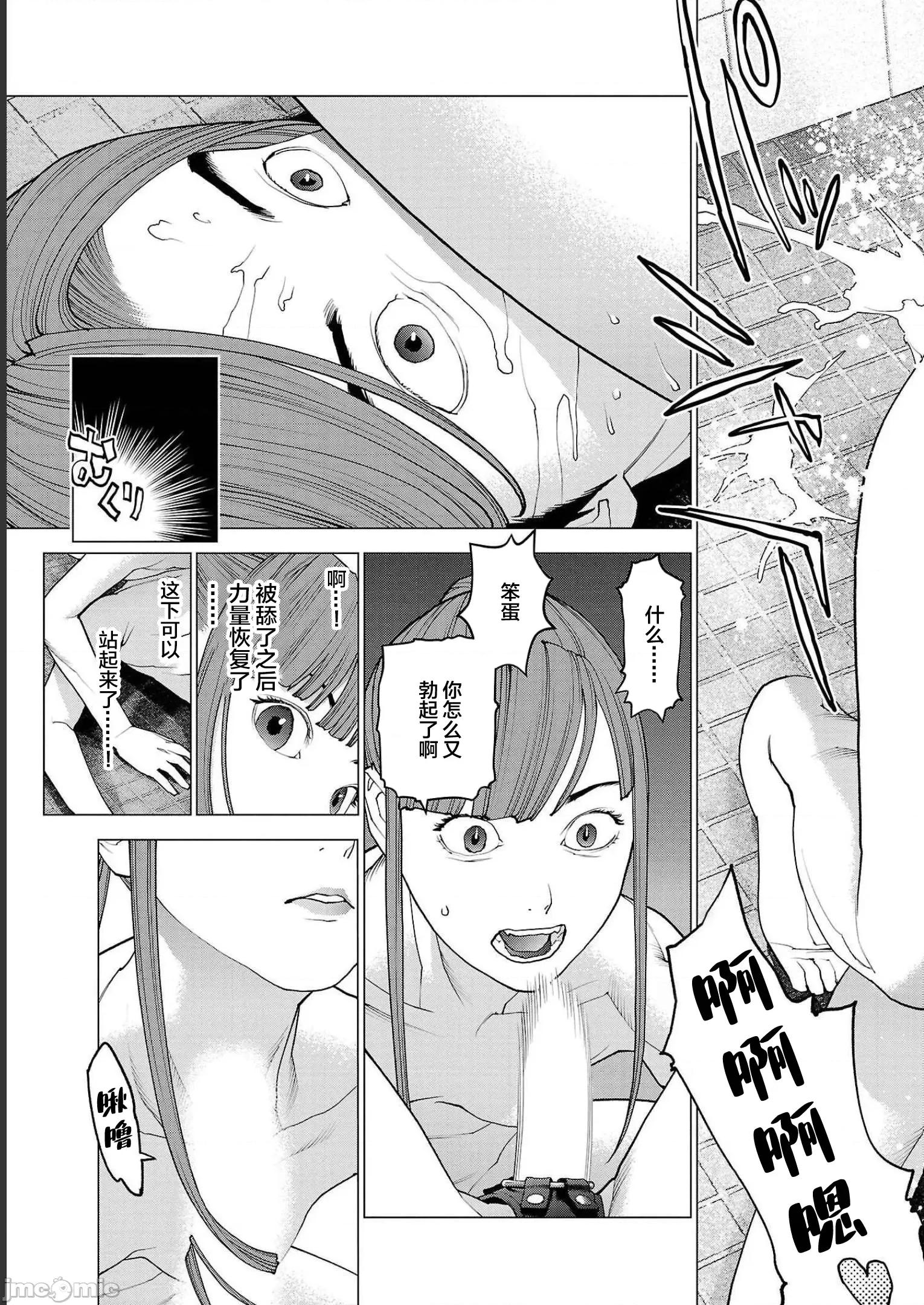 性食鬼 性食鬼 131 第19页