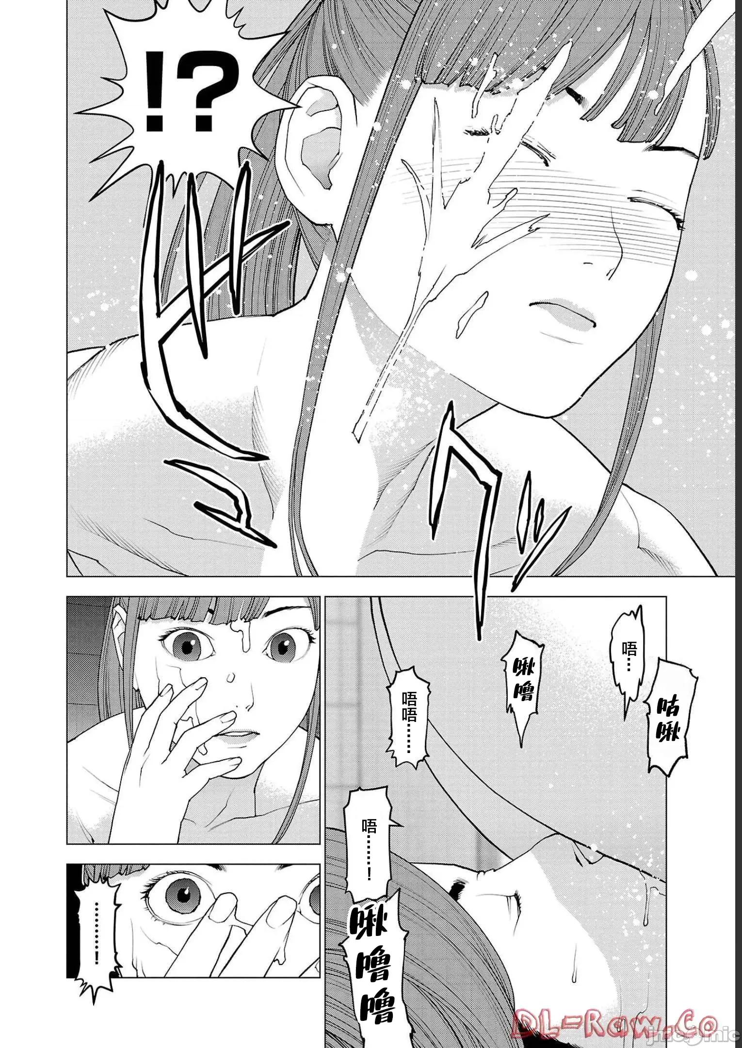 性食鬼 性食鬼 131 第20页