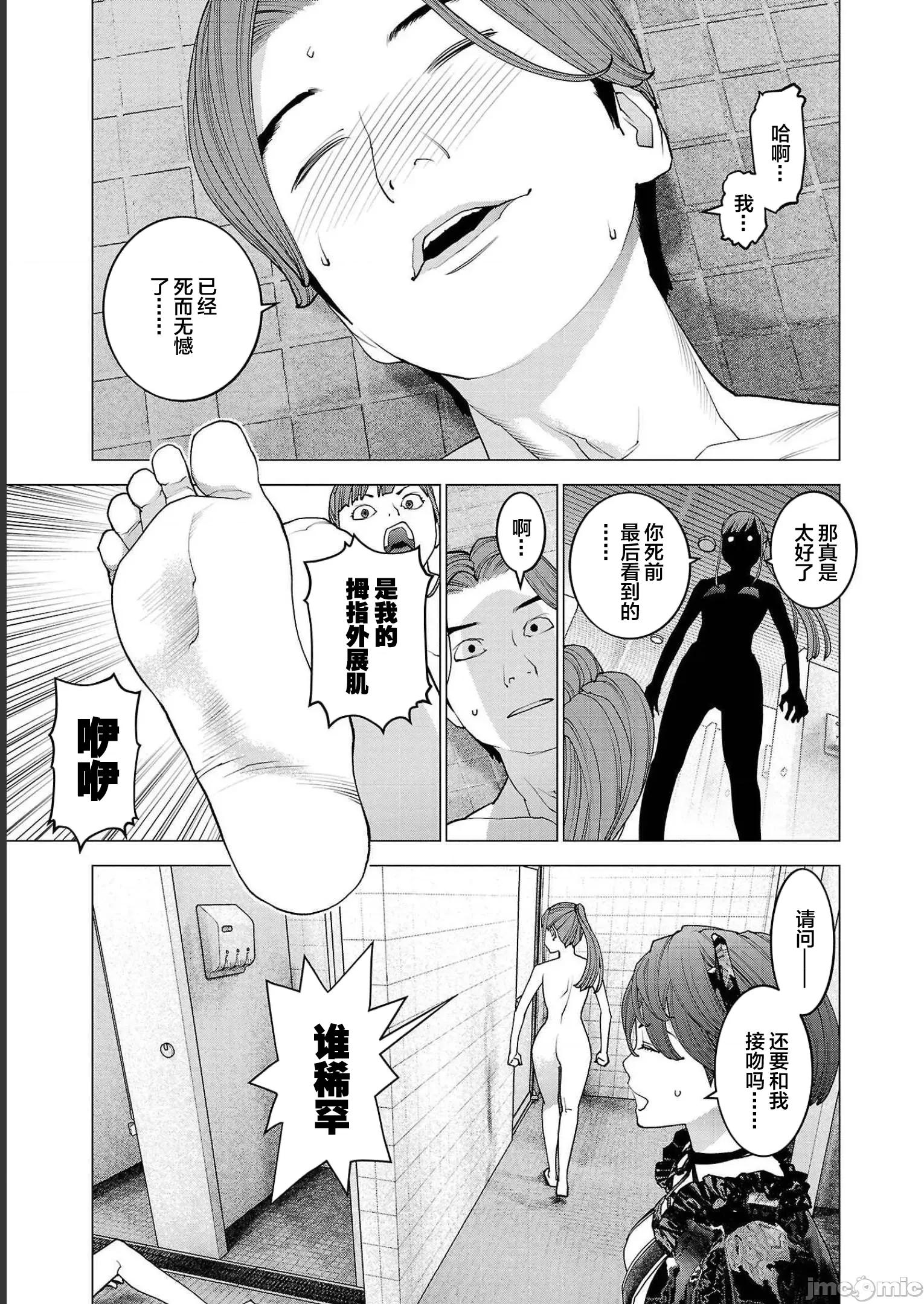 性食鬼 性食鬼 131 第21页