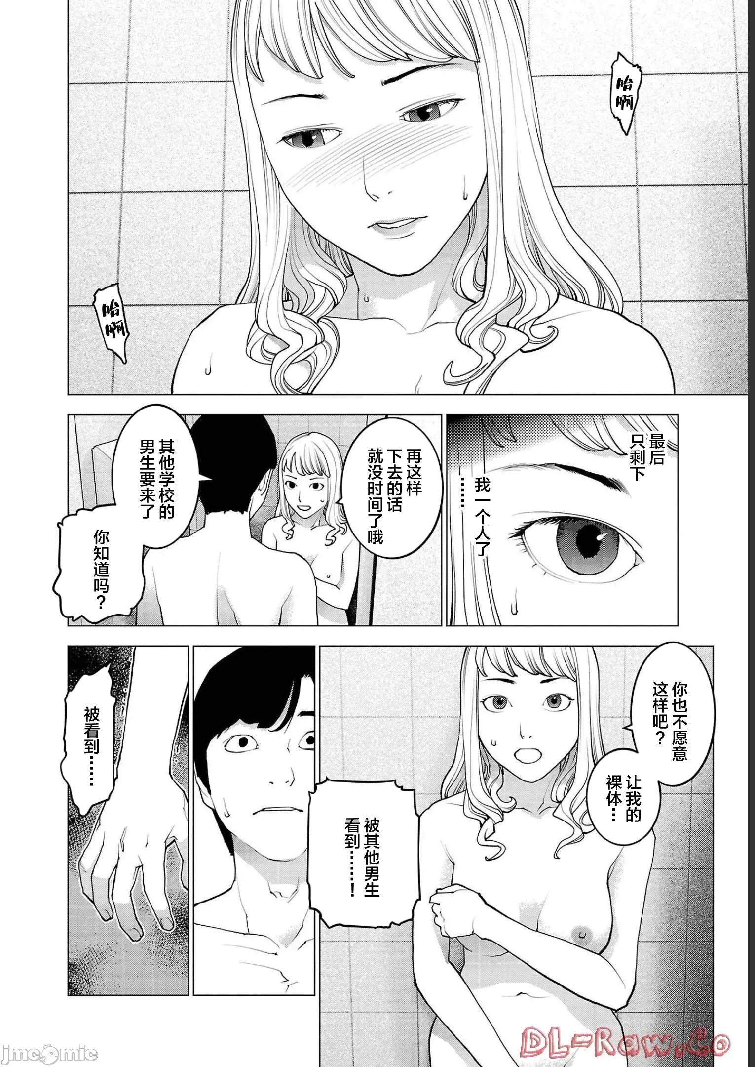 性食鬼 性食鬼 131 第22页