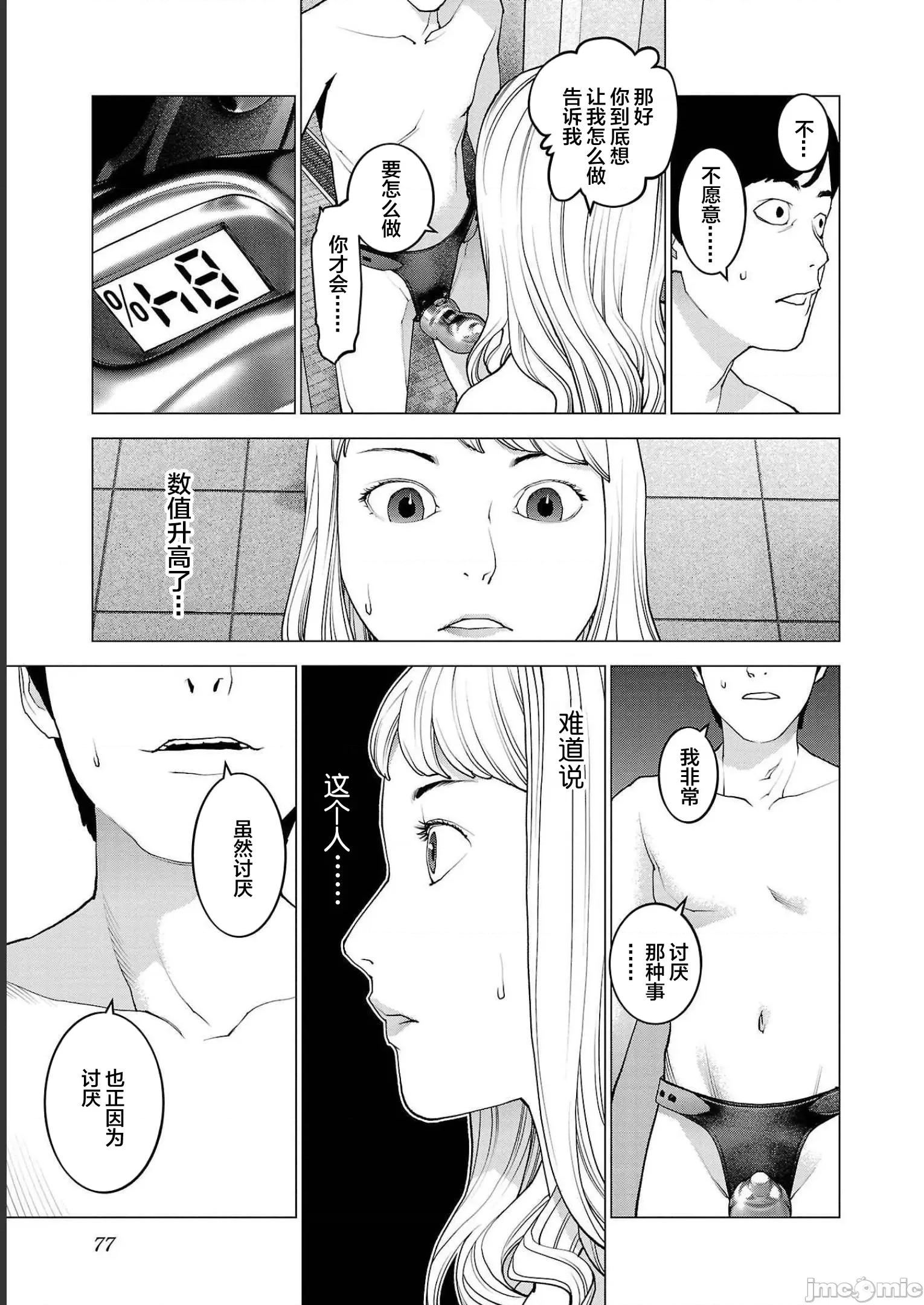 性食鬼 性食鬼 131 第23页