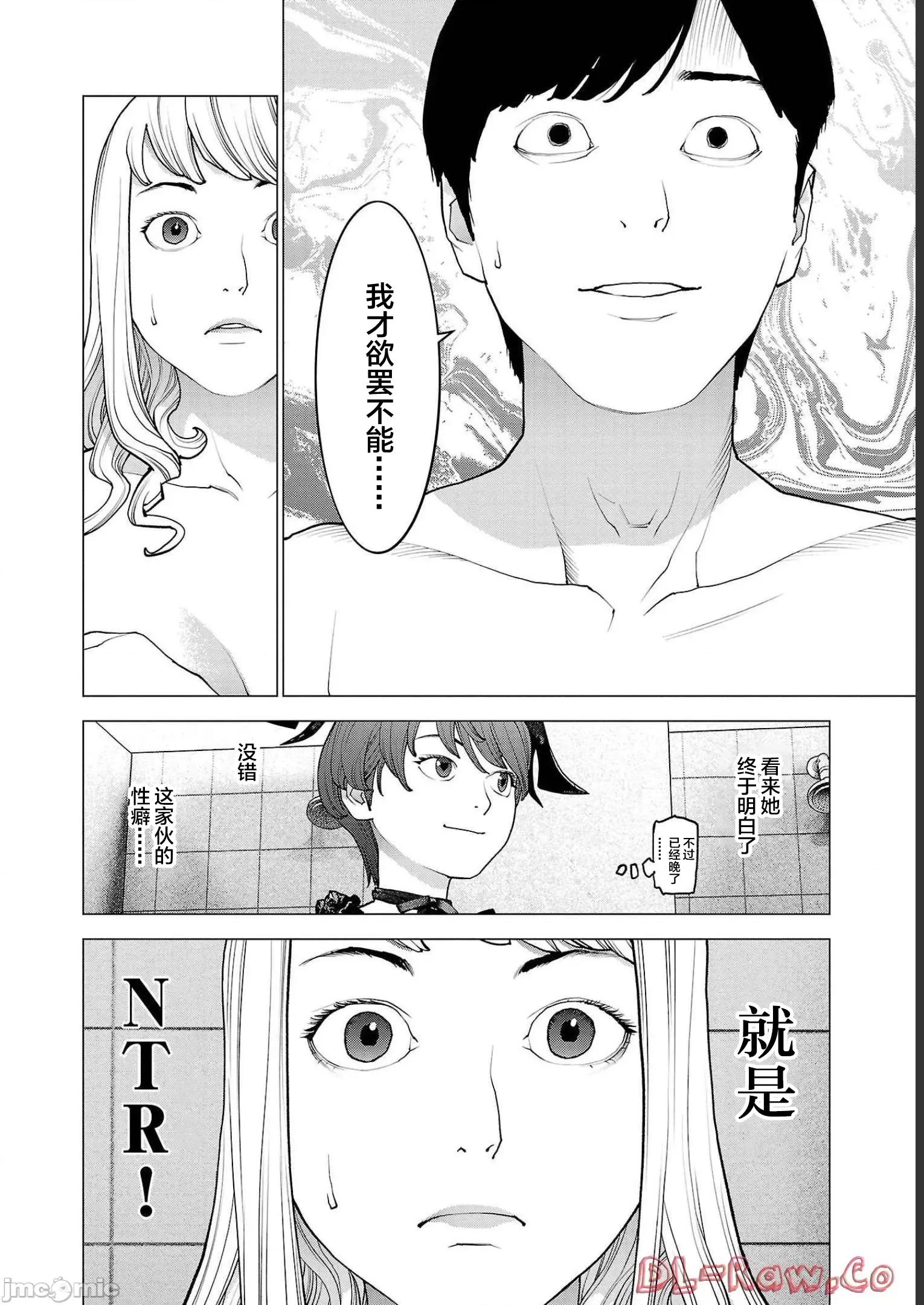 性食鬼 性食鬼 131 第24页