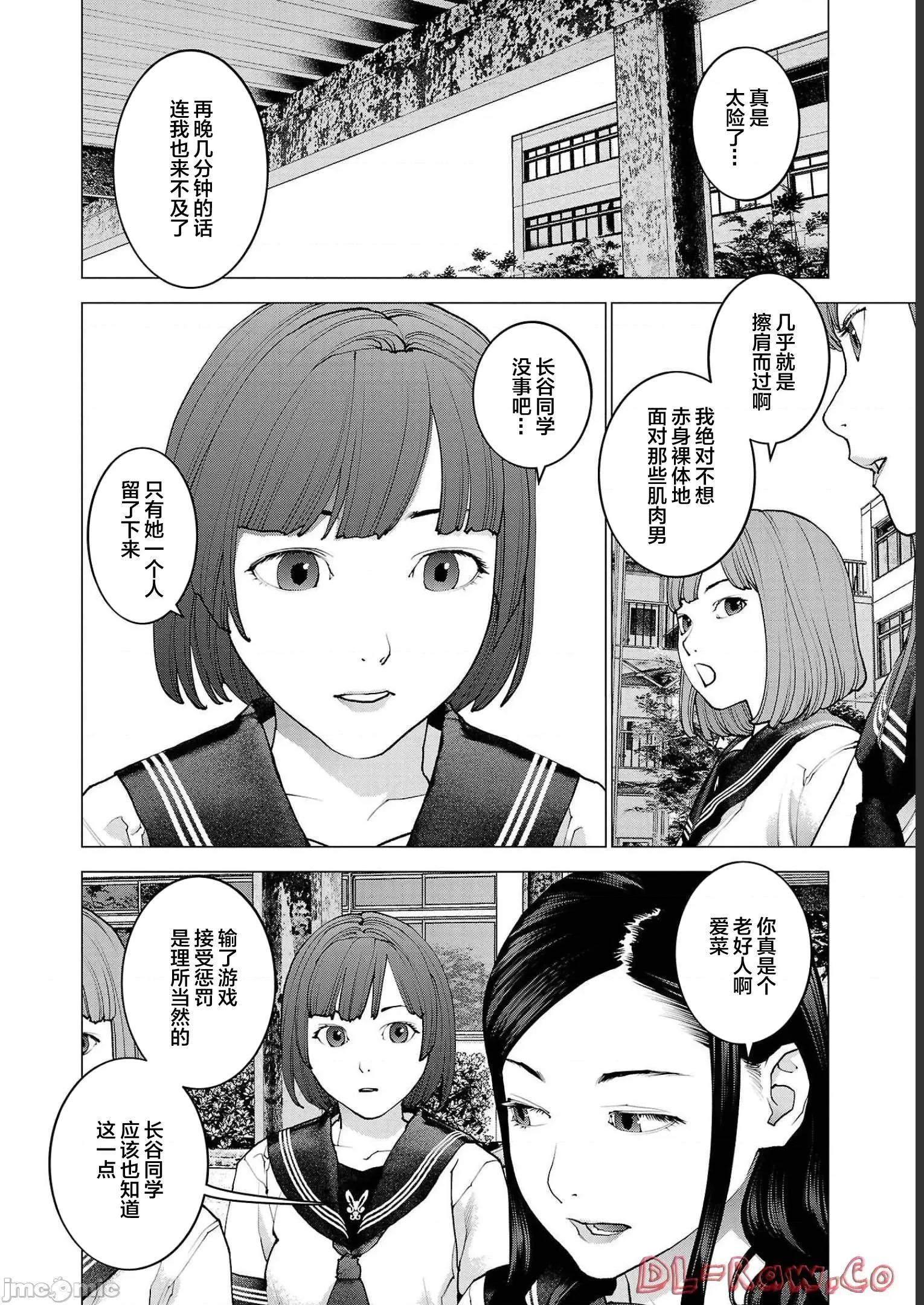 性食鬼 性食鬼 133 第2页