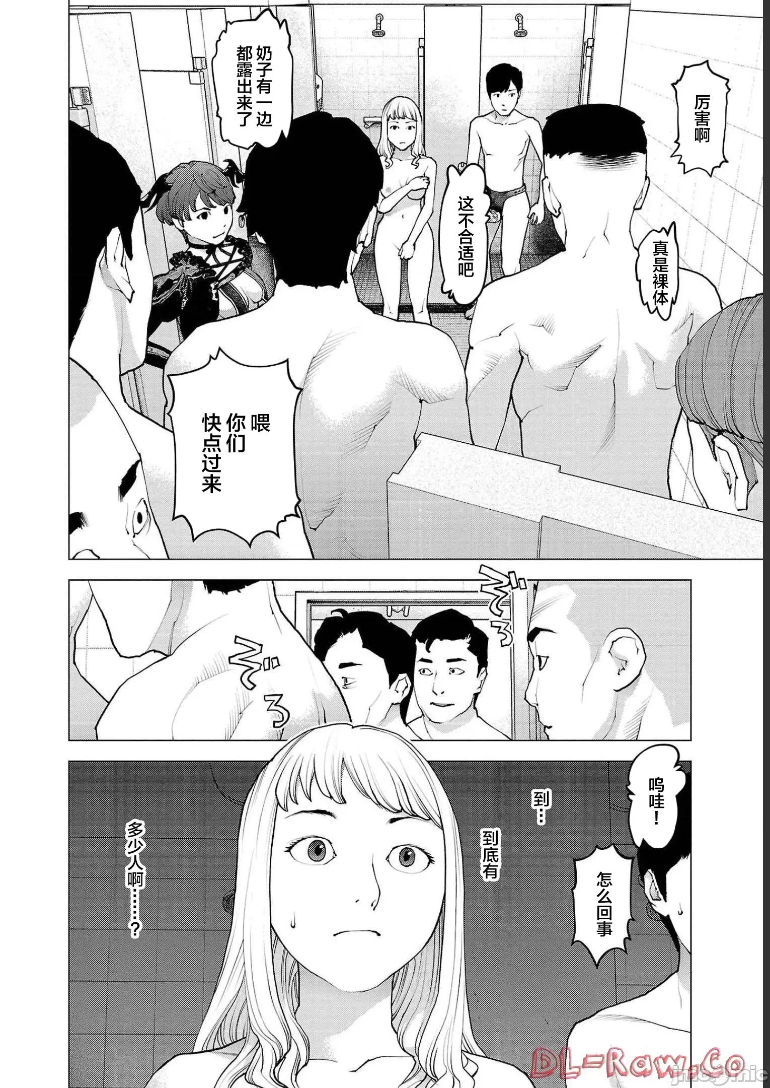 性食鬼 性食鬼 133 第4页
