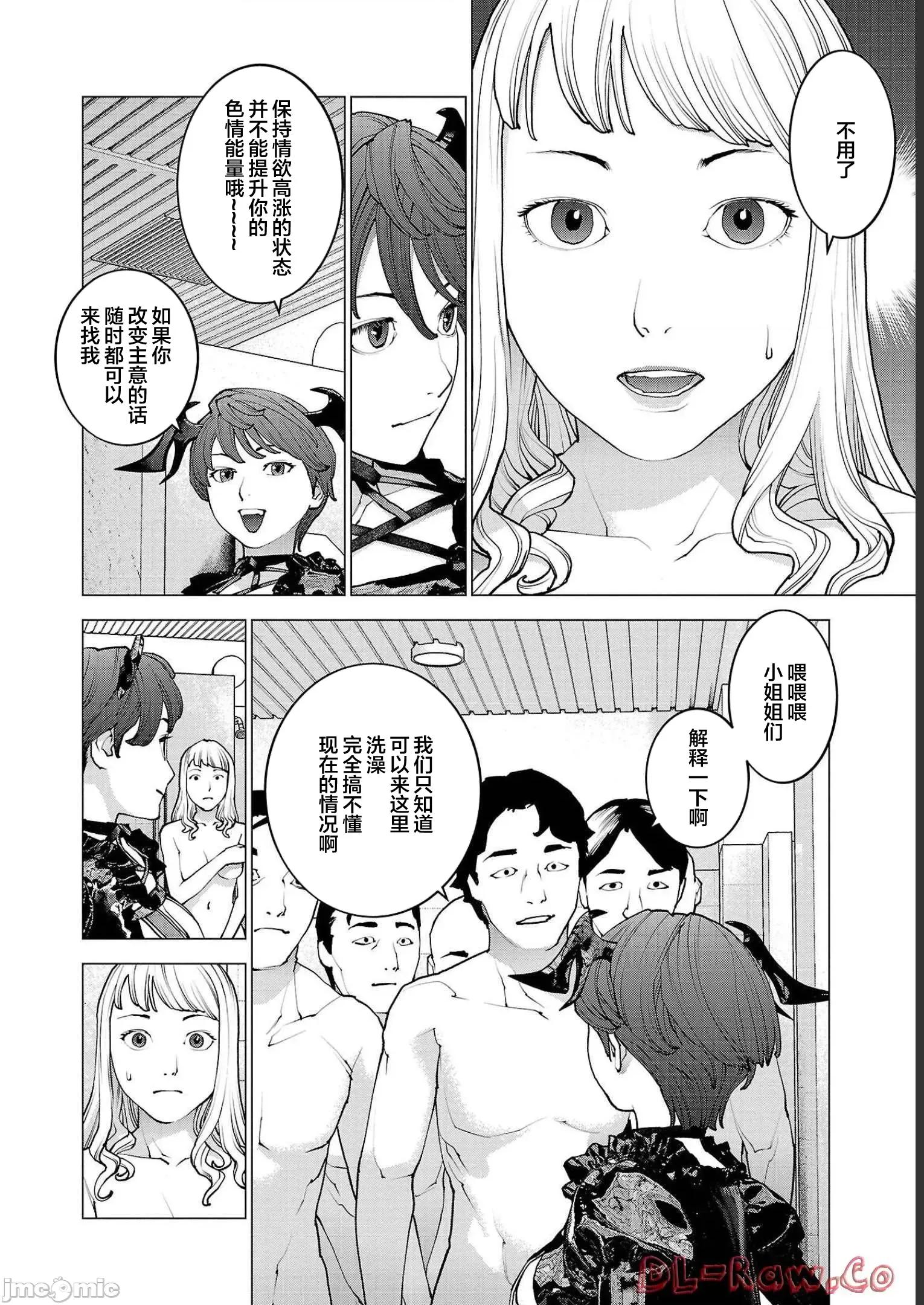 性食鬼 性食鬼 133 第6页