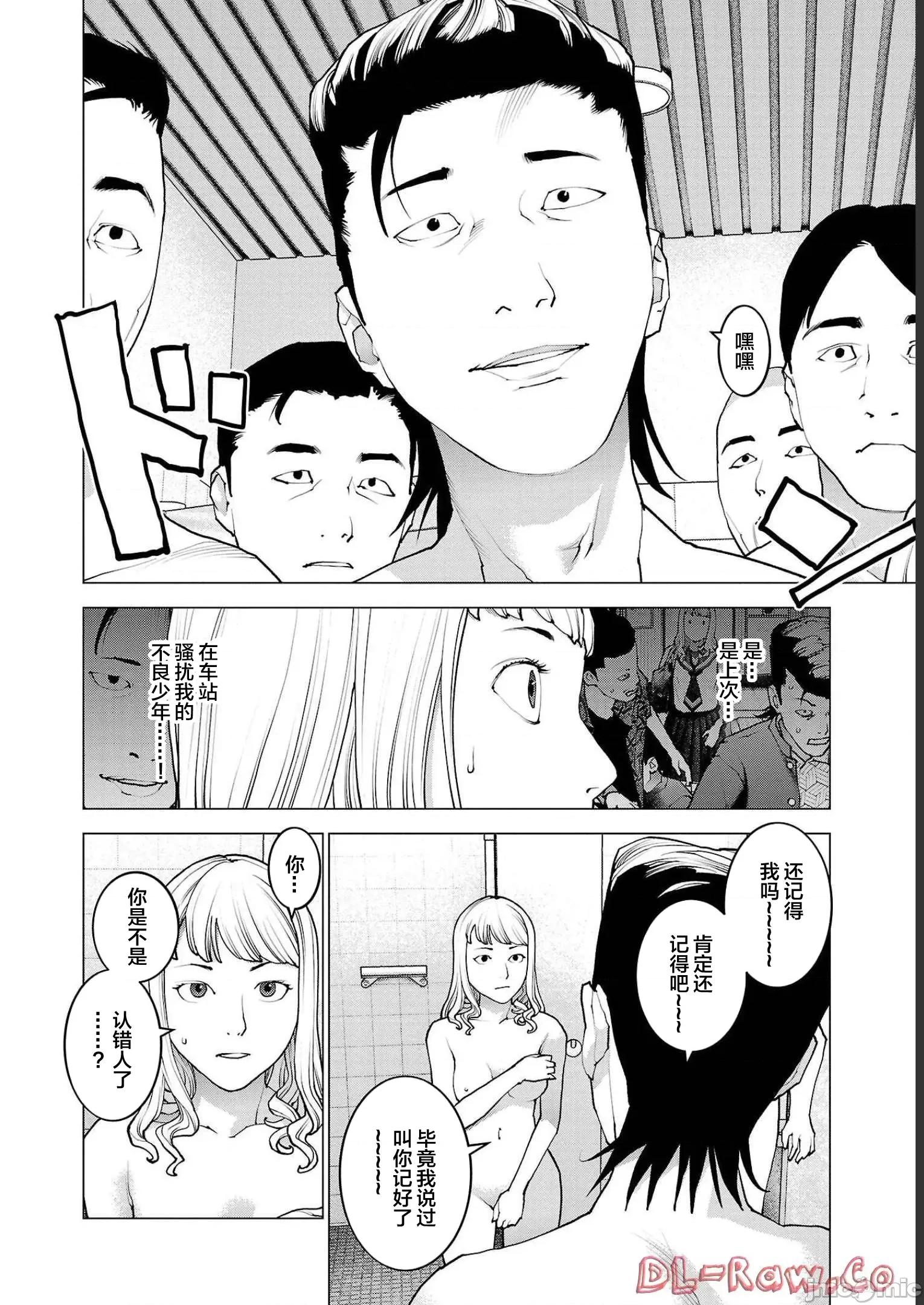 性食鬼 性食鬼 133 第10页