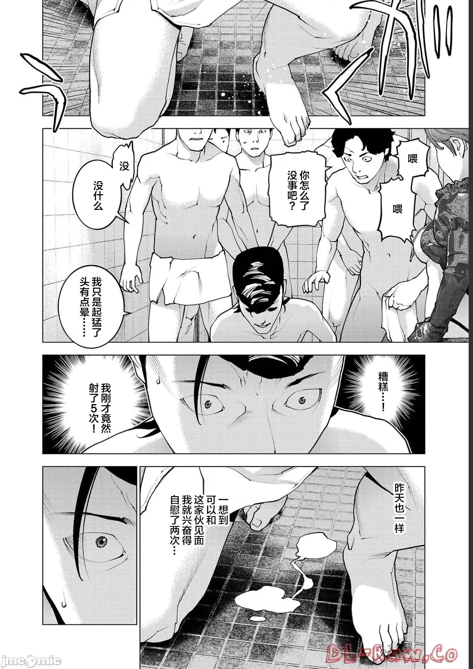 性食鬼 性食鬼 133 第12页