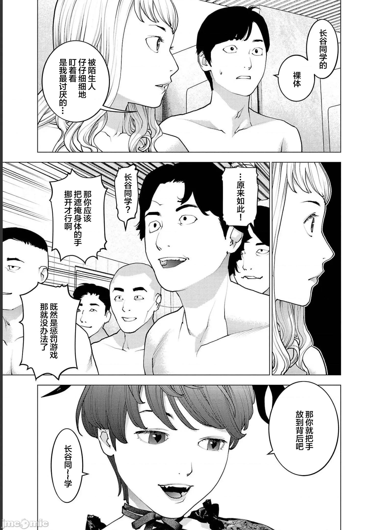 性食鬼 性食鬼 133 第15页