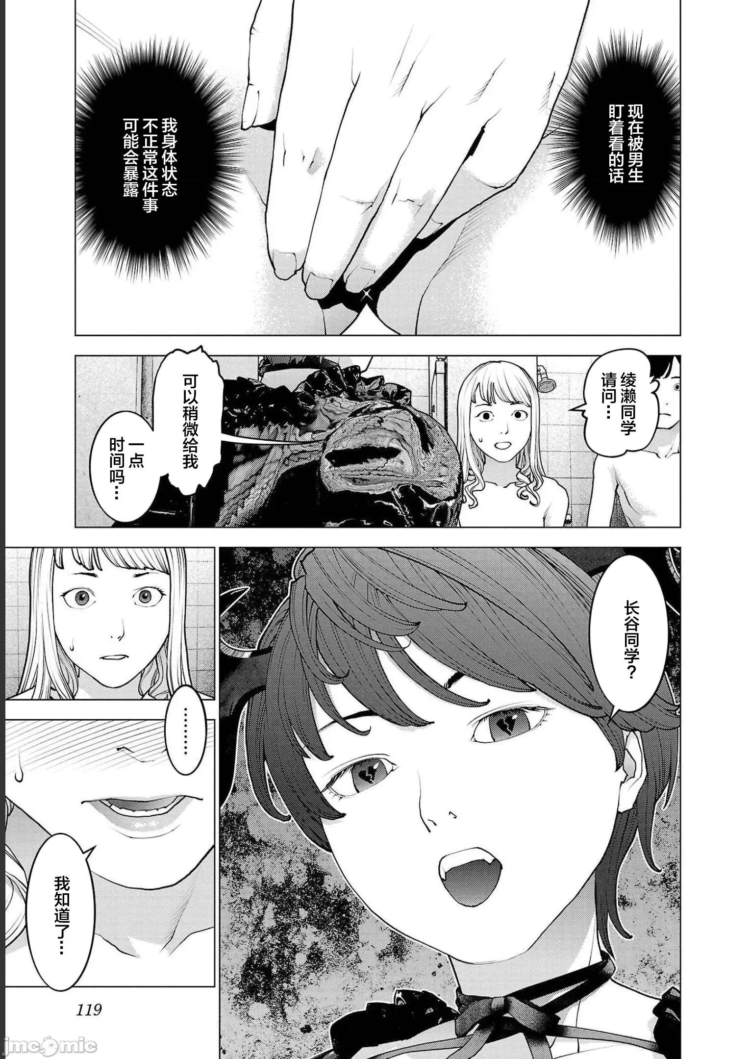 性食鬼 性食鬼 133 第17页