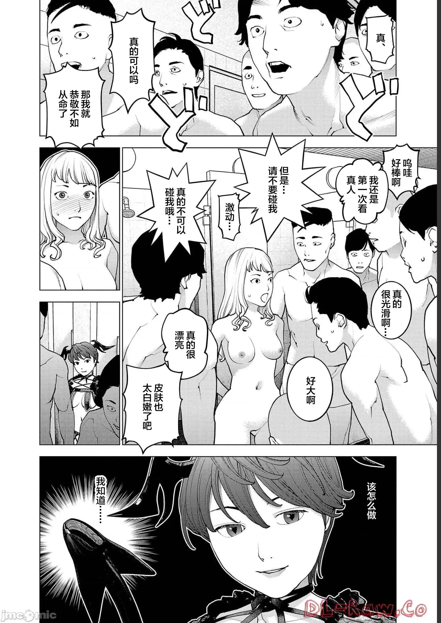 性食鬼 性食鬼 133 第22页