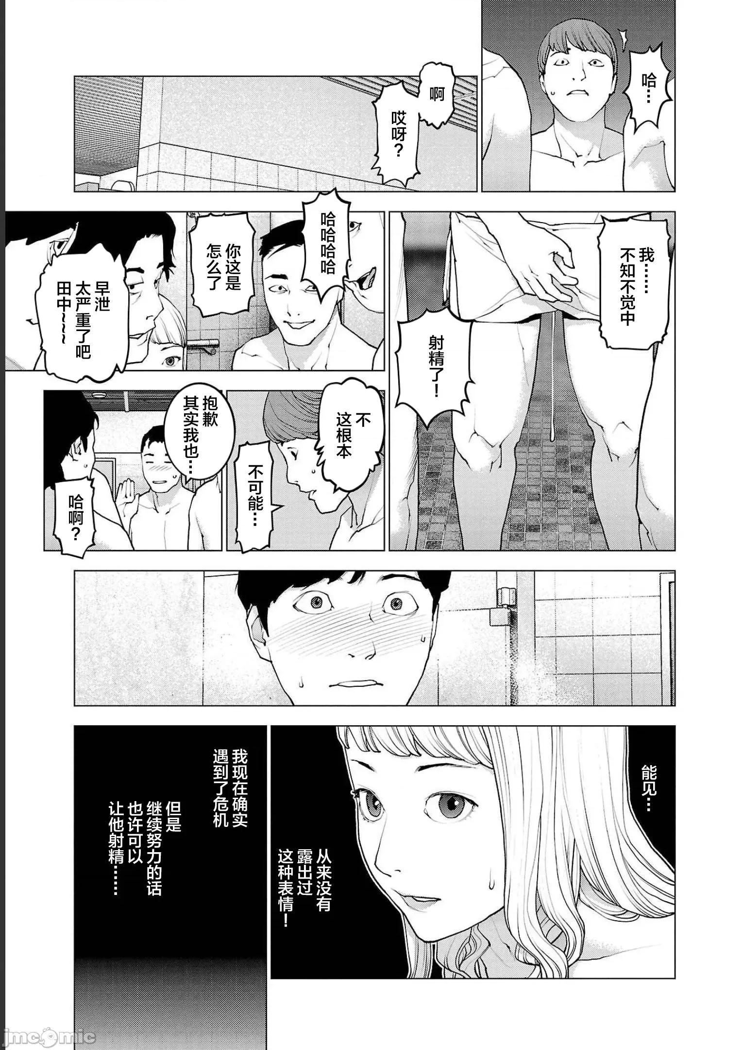 性食鬼 性食鬼 134 第3页