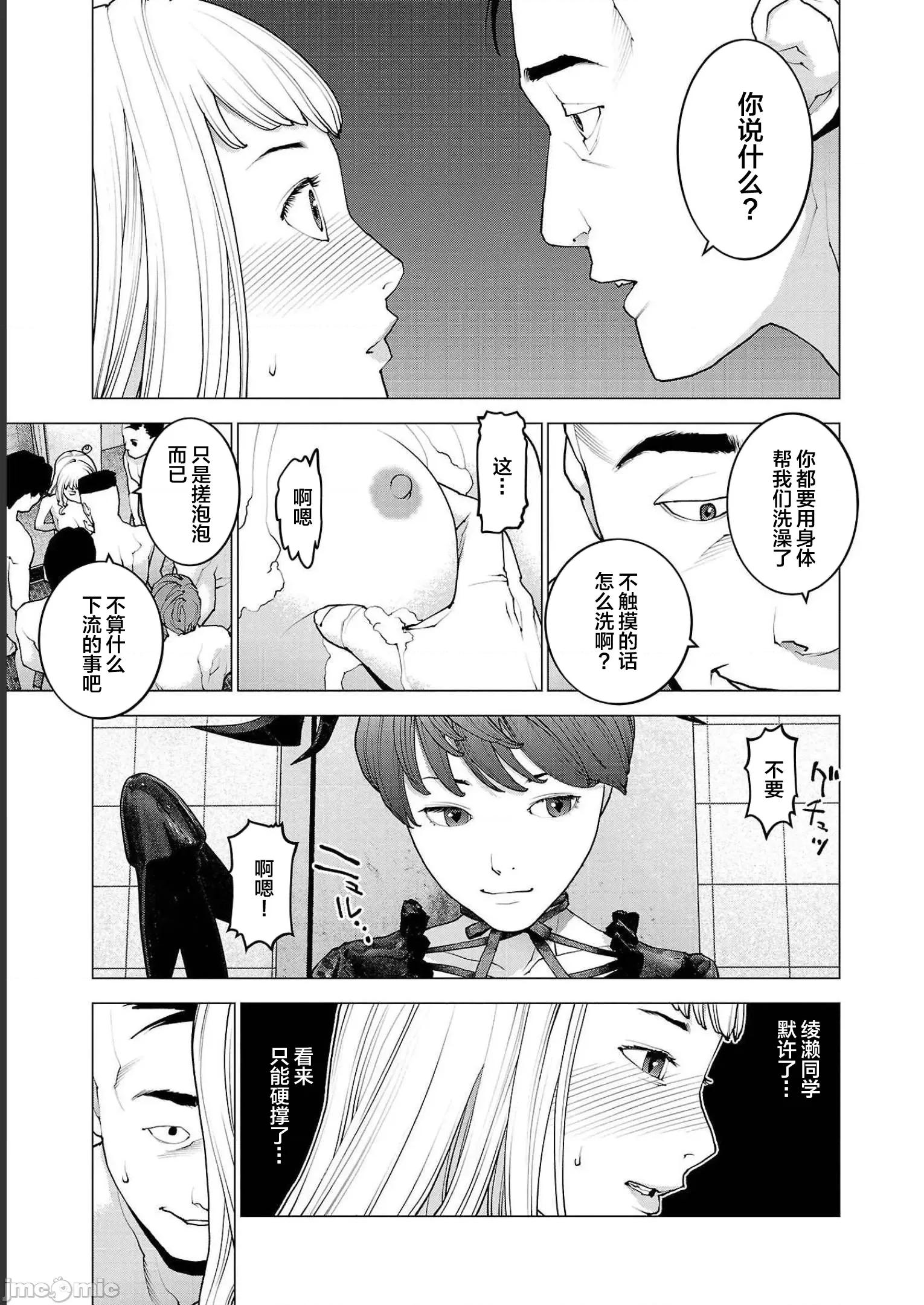 性食鬼 性食鬼 134 第9页