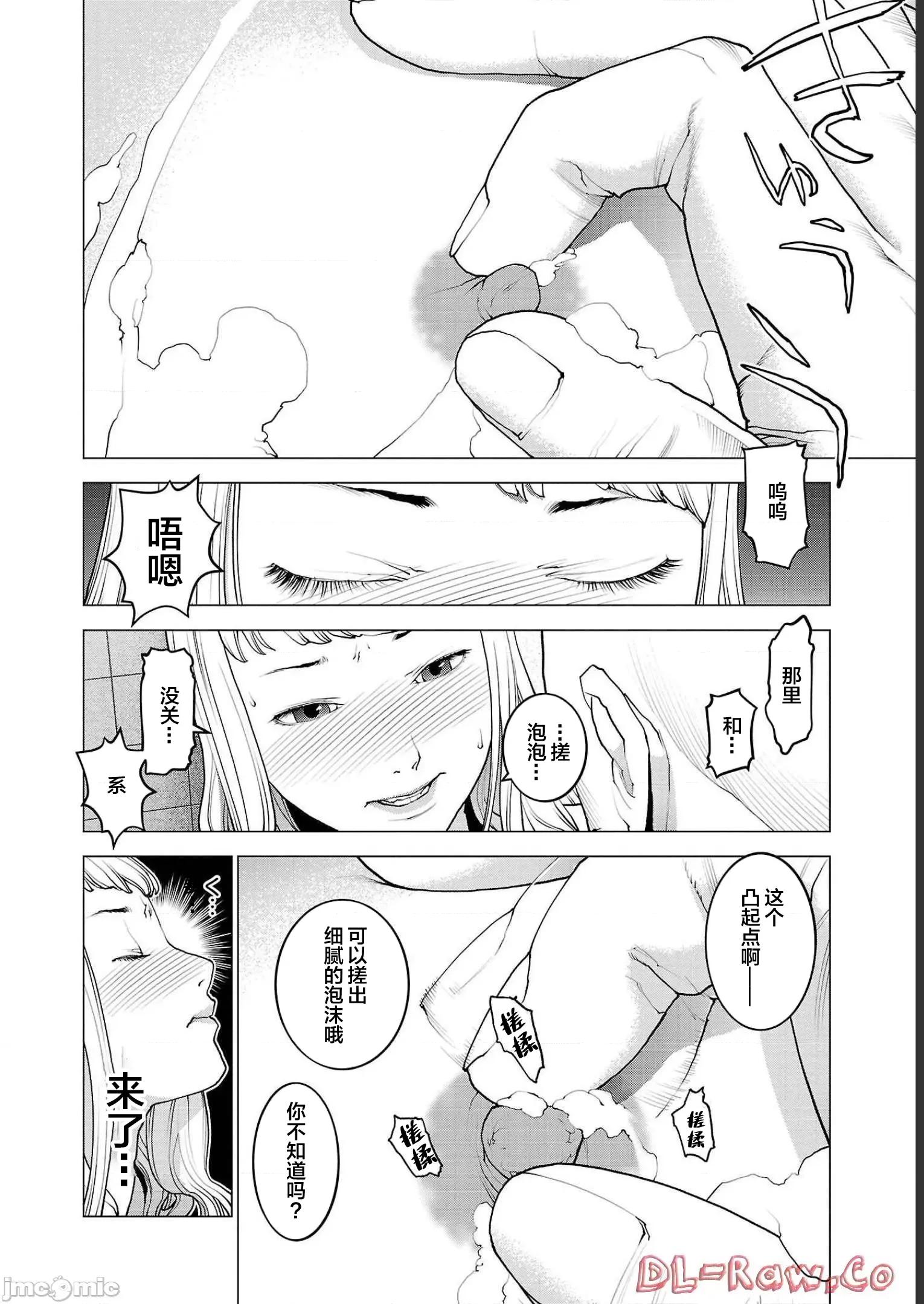 性食鬼 性食鬼 134 第10页