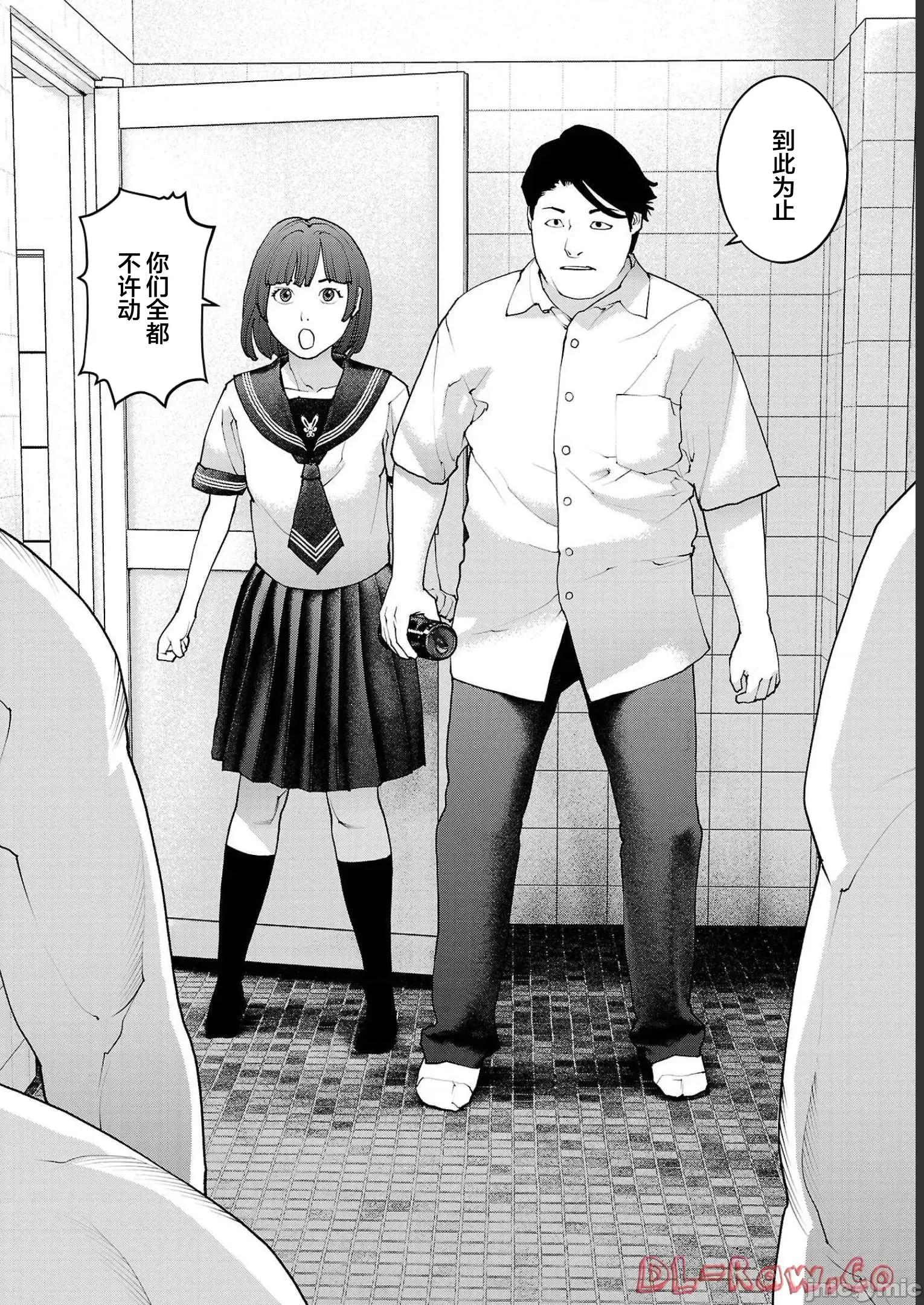 性食鬼 性食鬼 134 第14页