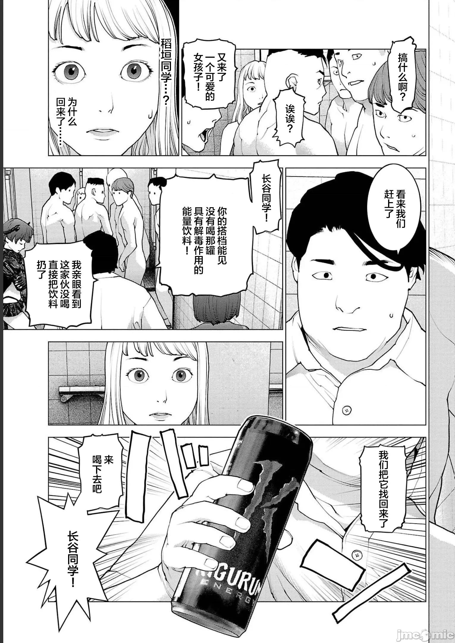 性食鬼 性食鬼 134 第15页
