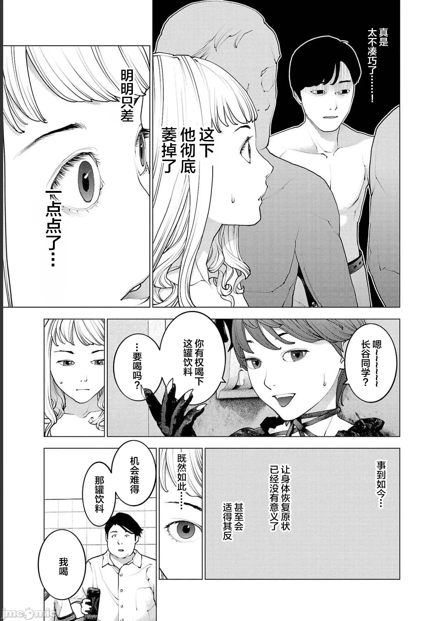 性食鬼 性食鬼 134 第17页