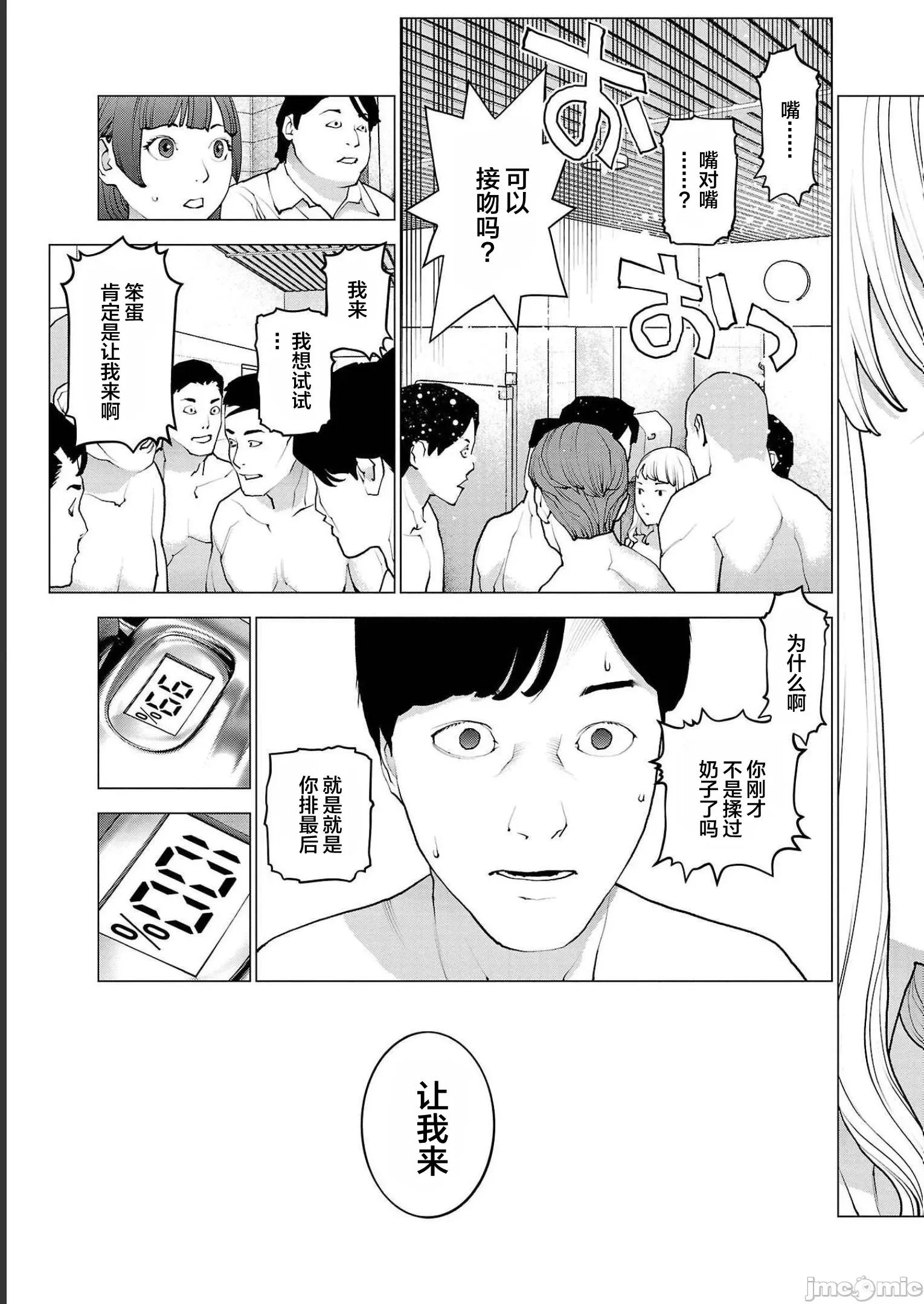 性食鬼 性食鬼 134 第19页