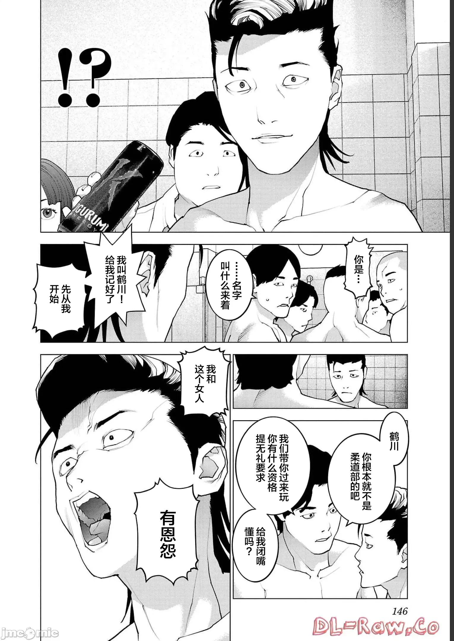 性食鬼 性食鬼 134 第20页
